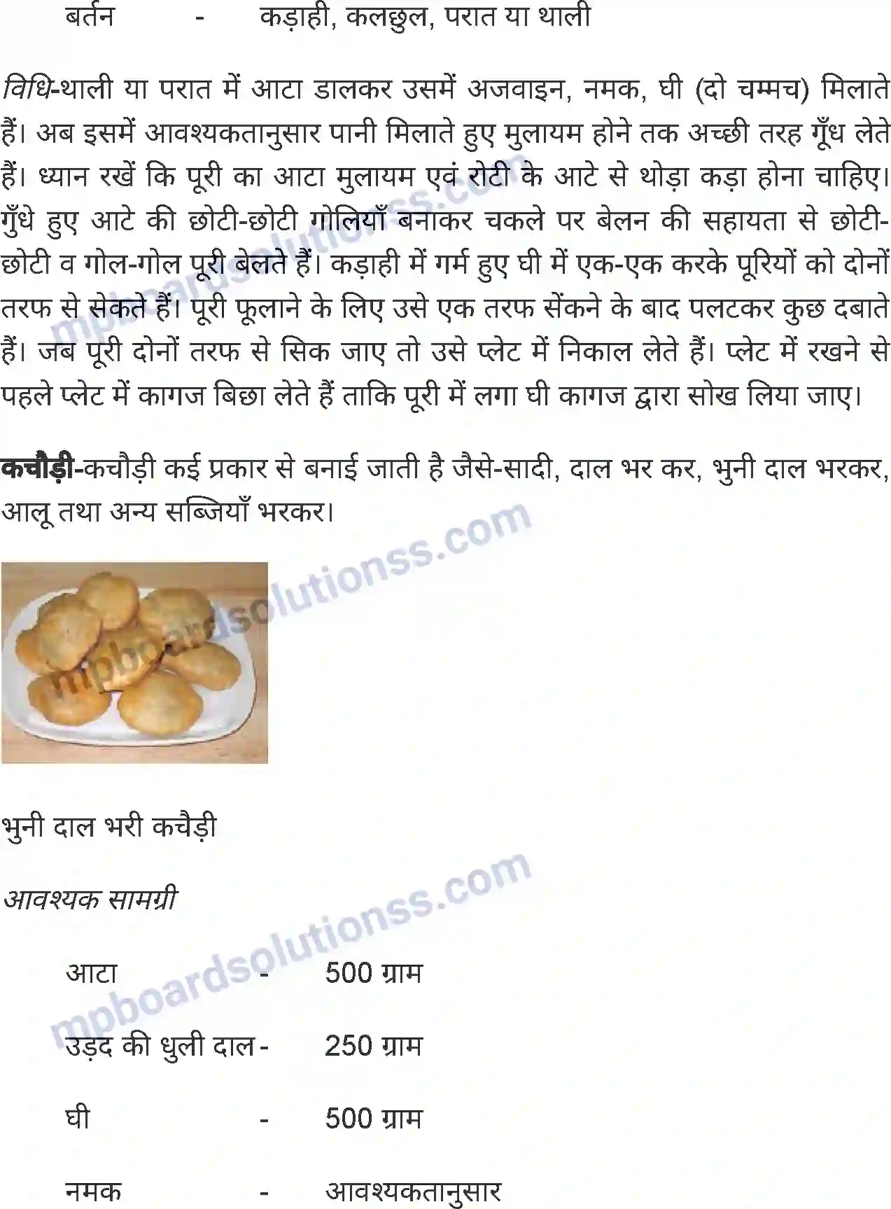 MP Board Book for Class 8 Home Science पाक कला Image 2