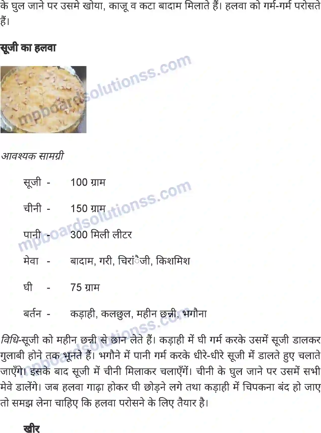 MP Board Book for Class 8 Home Science पाक कला Image 6