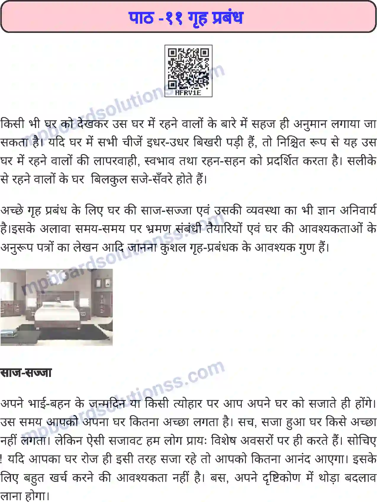 MP Board Book for Class 8 Home Science गृह प्रबंध Image 1