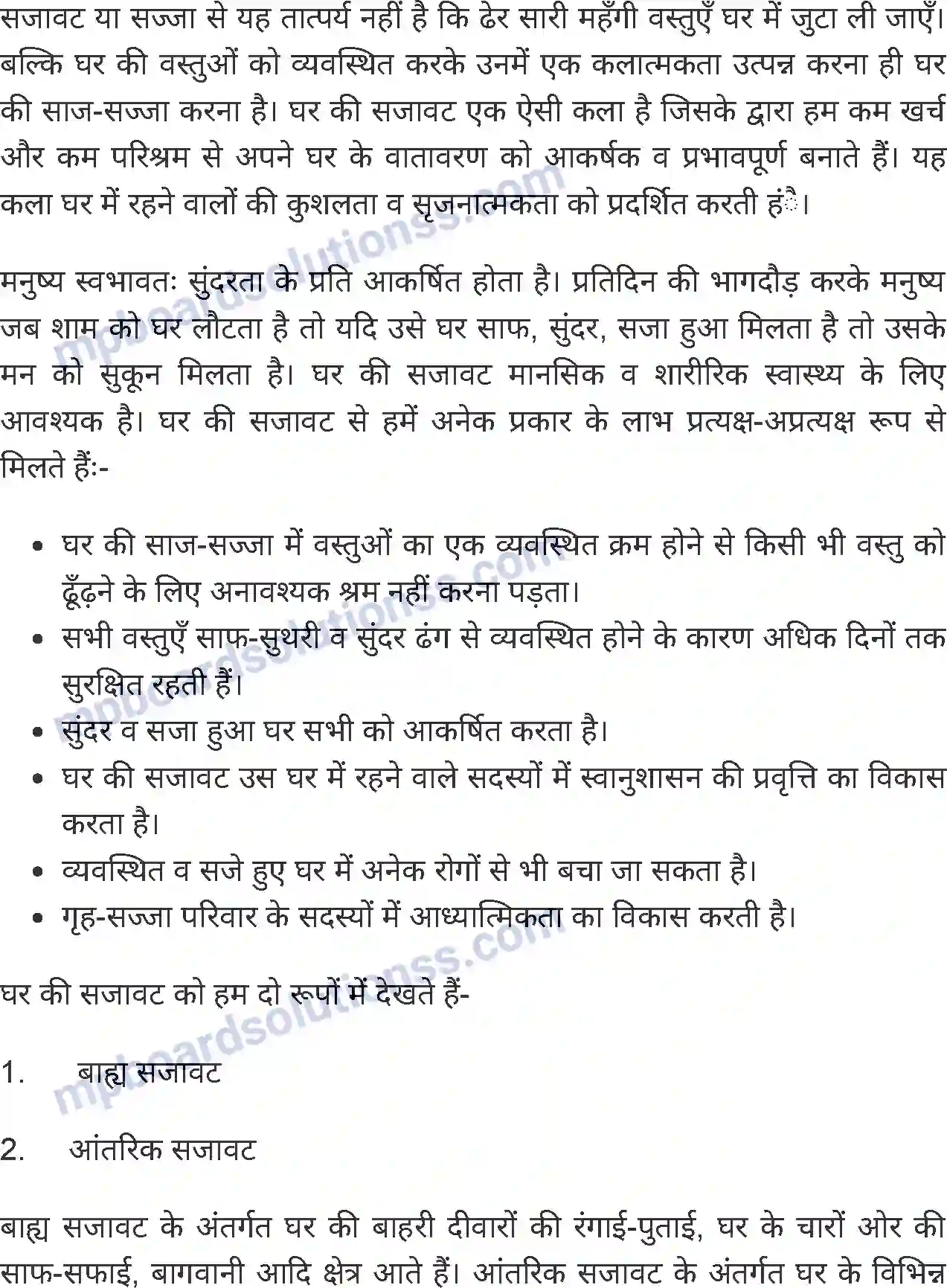 MP Board Book for Class 8 Home Science गृह प्रबंध Image 2