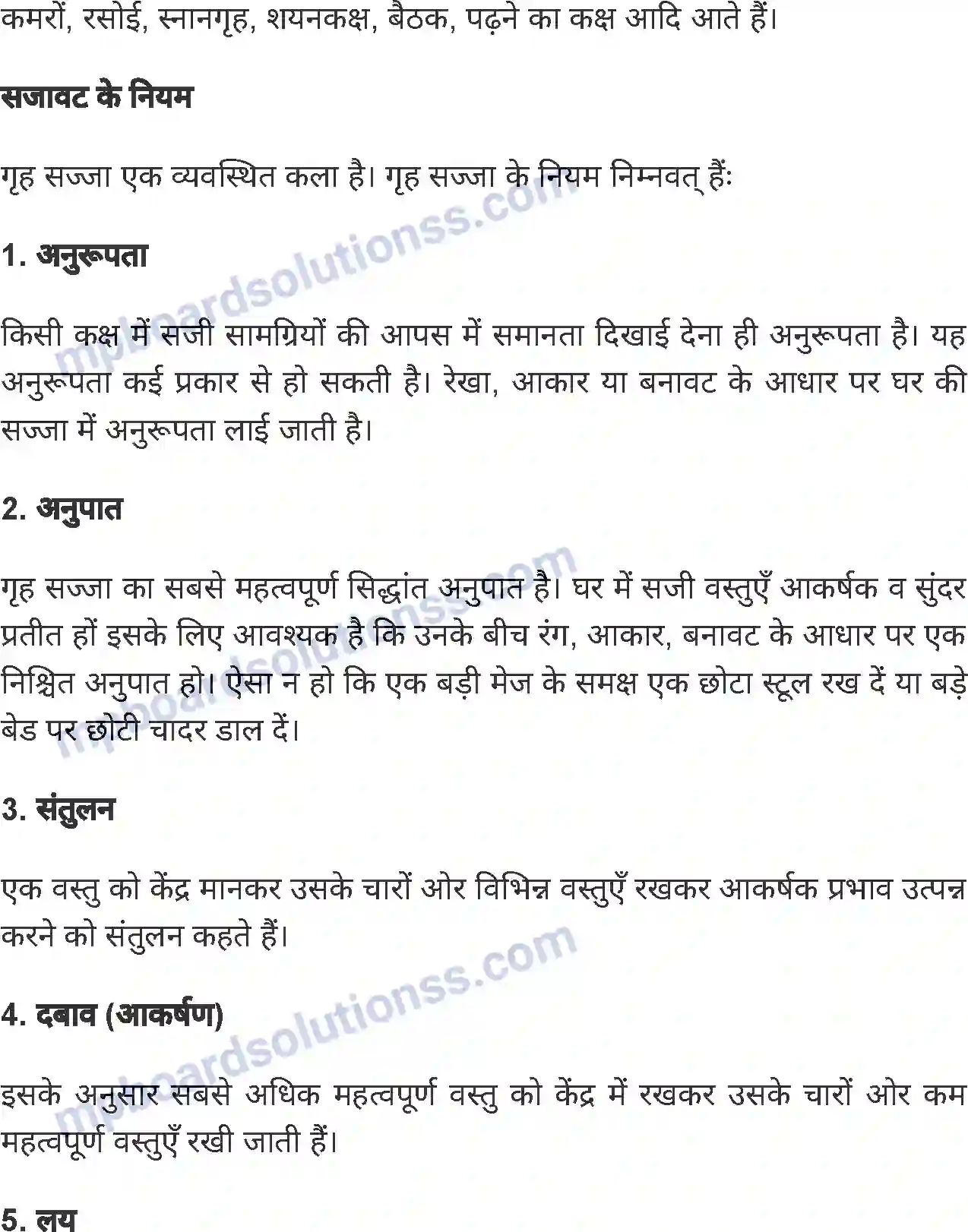 MP Board Book for Class 8 Home Science गृह प्रबंध Image 3