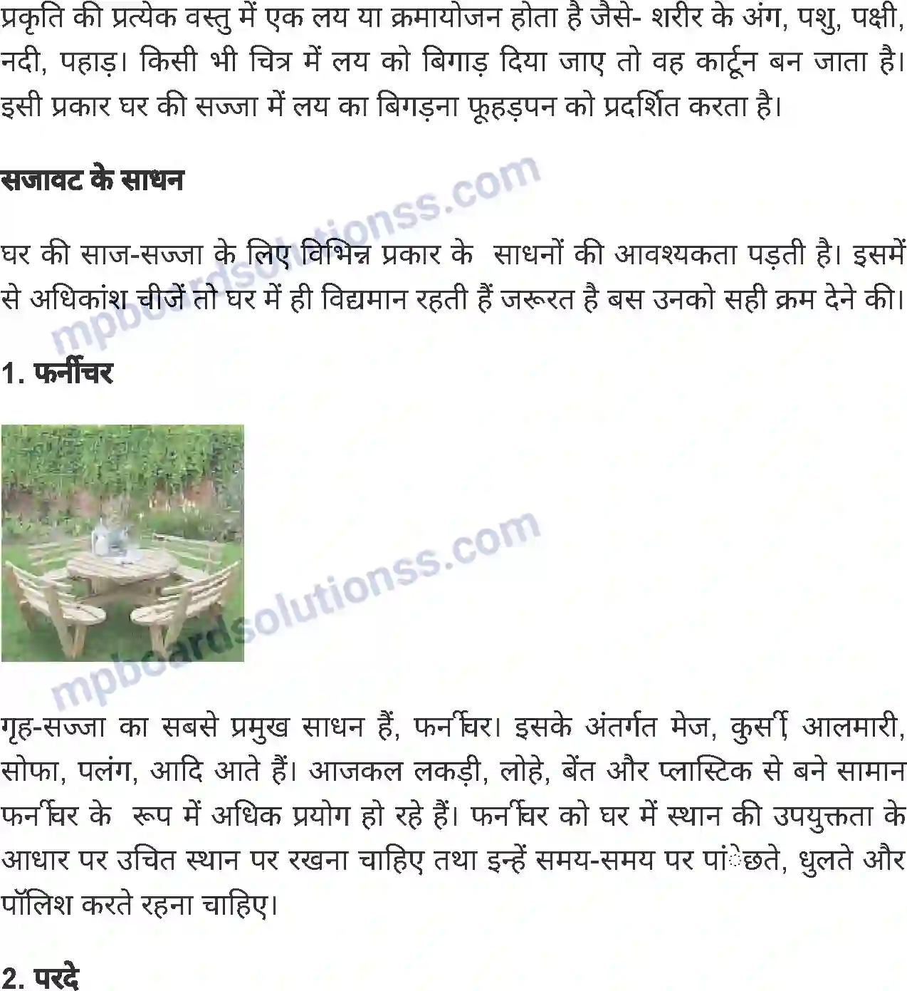 MP Board Book for Class 8 Home Science गृह प्रबंध Image 4