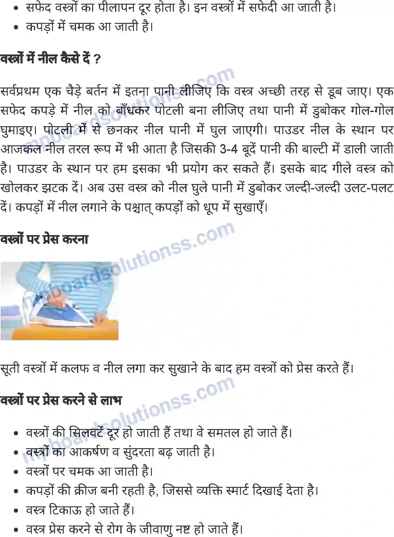 MP Board Book for Class 8 Home Science धुलाई कला Image 6