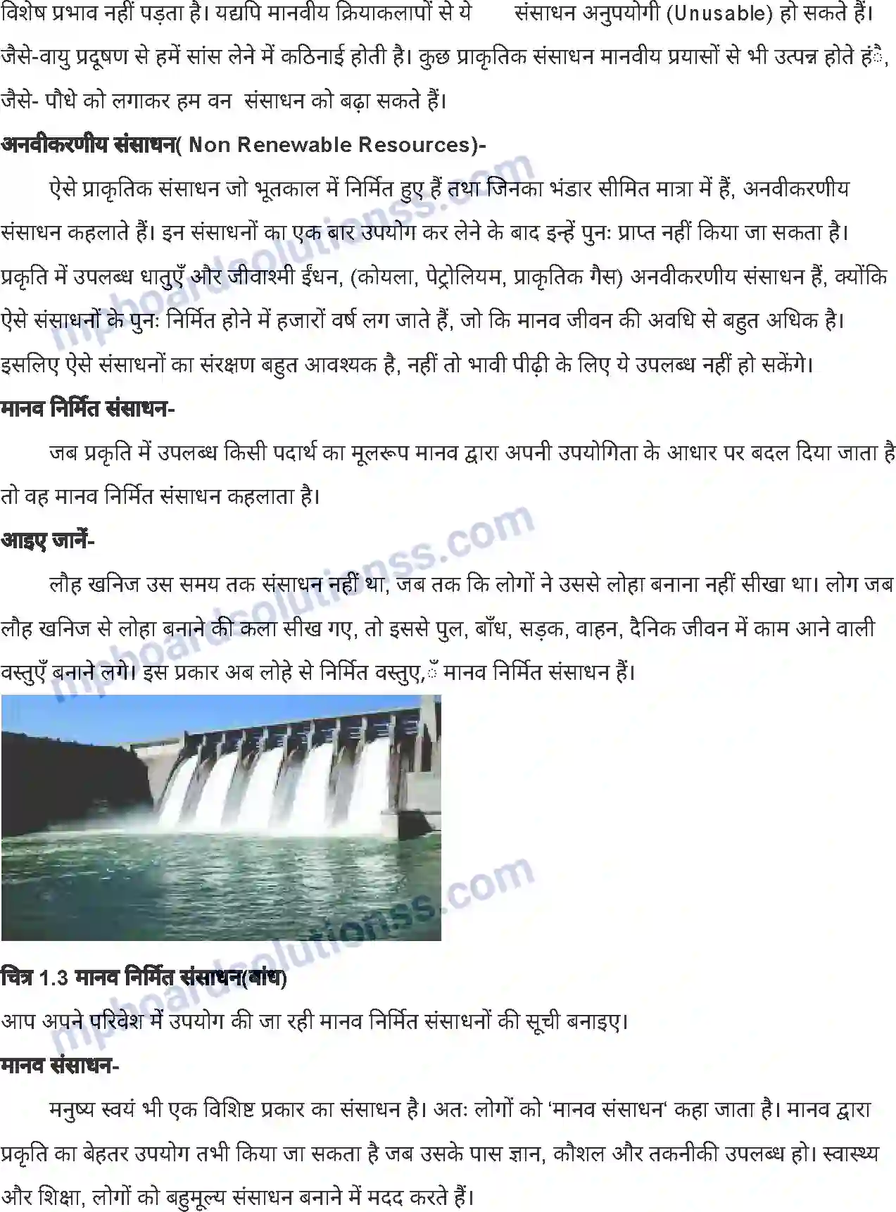 MP Board Book for Class 8 Social Science संसाधन Image 3