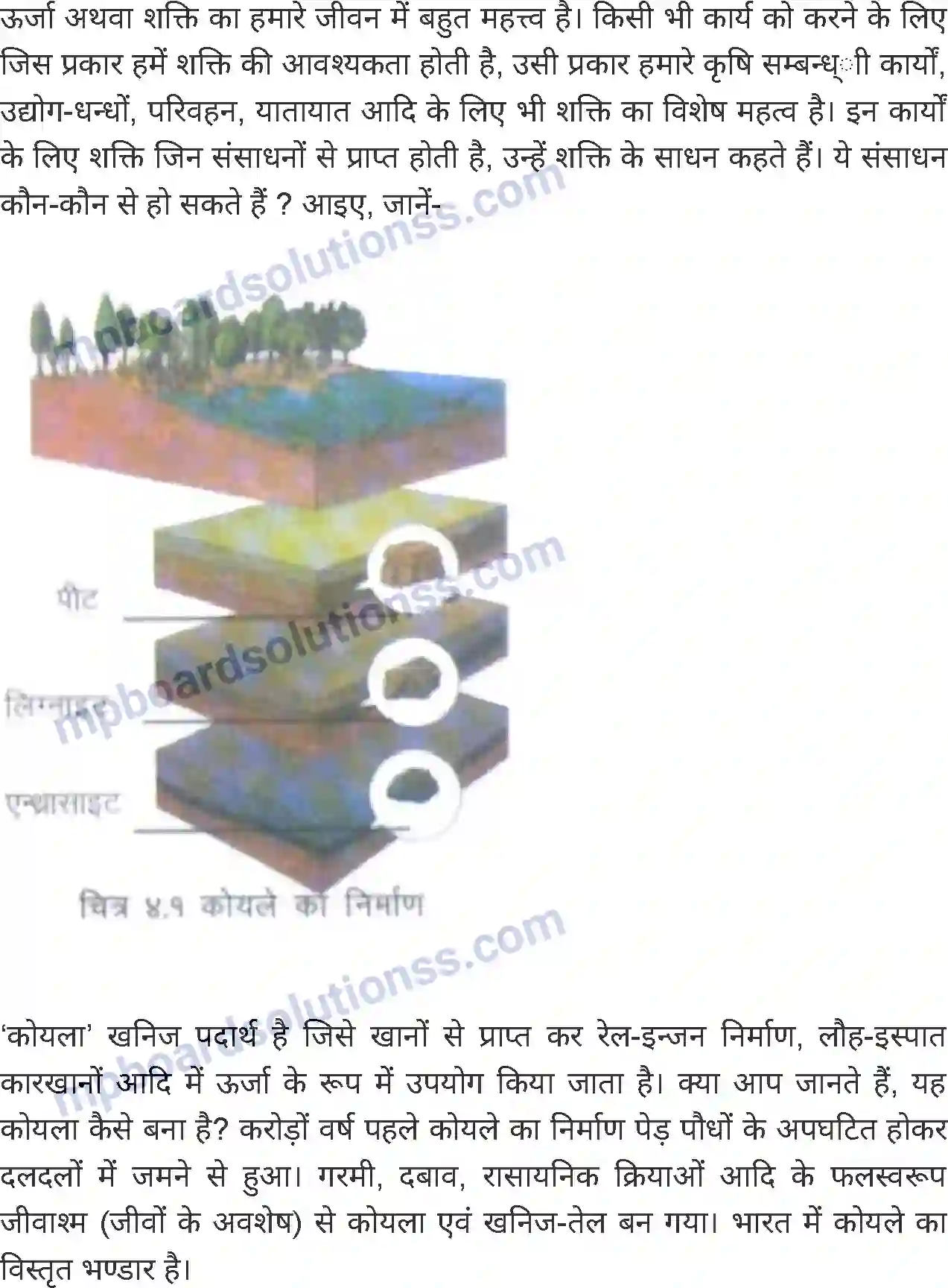 MP Board Book for Class 8 Social Science शक्ति के साधन Image 2