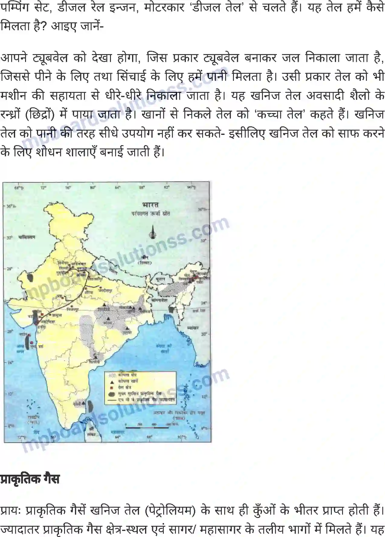 MP Board Book for Class 8 Social Science शक्ति के साधन Image 4