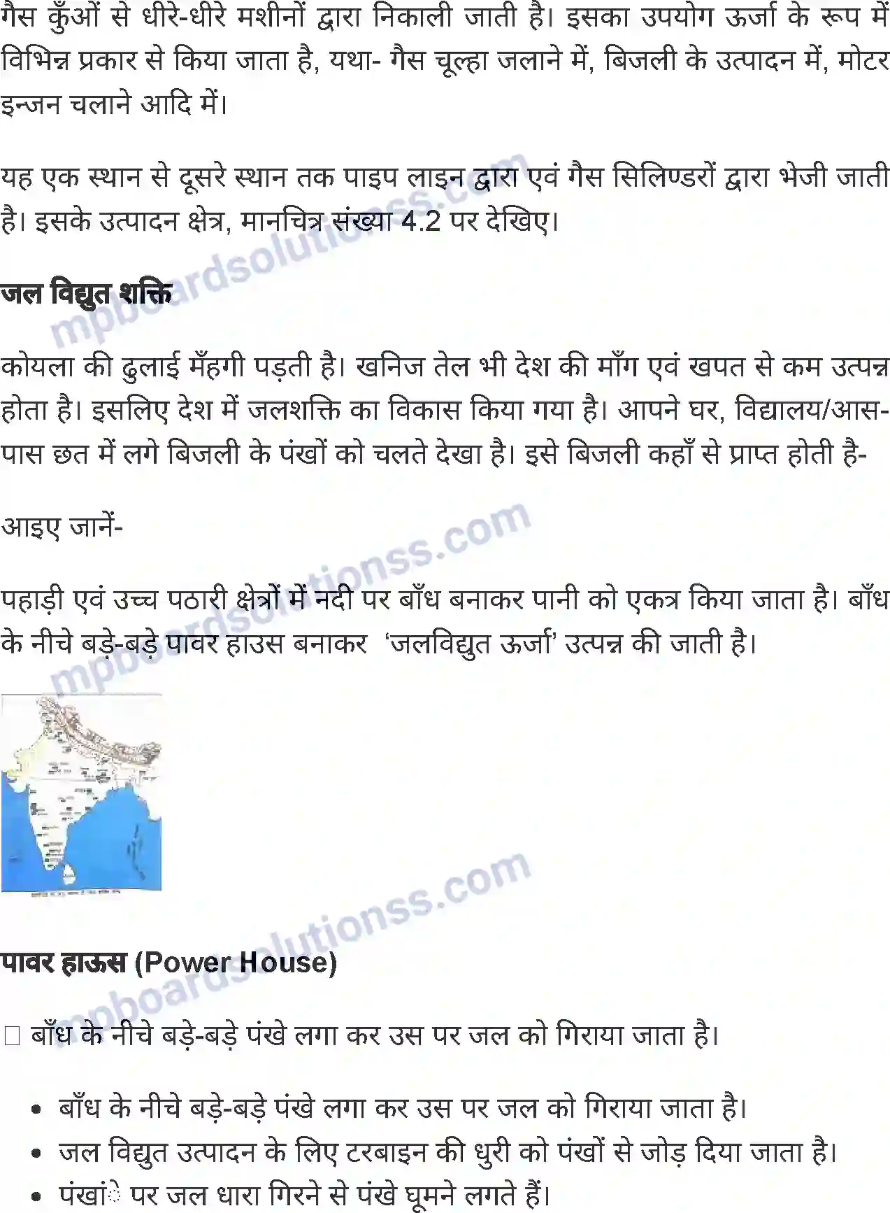 MP Board Book for Class 8 Social Science शक्ति के साधन Image 5