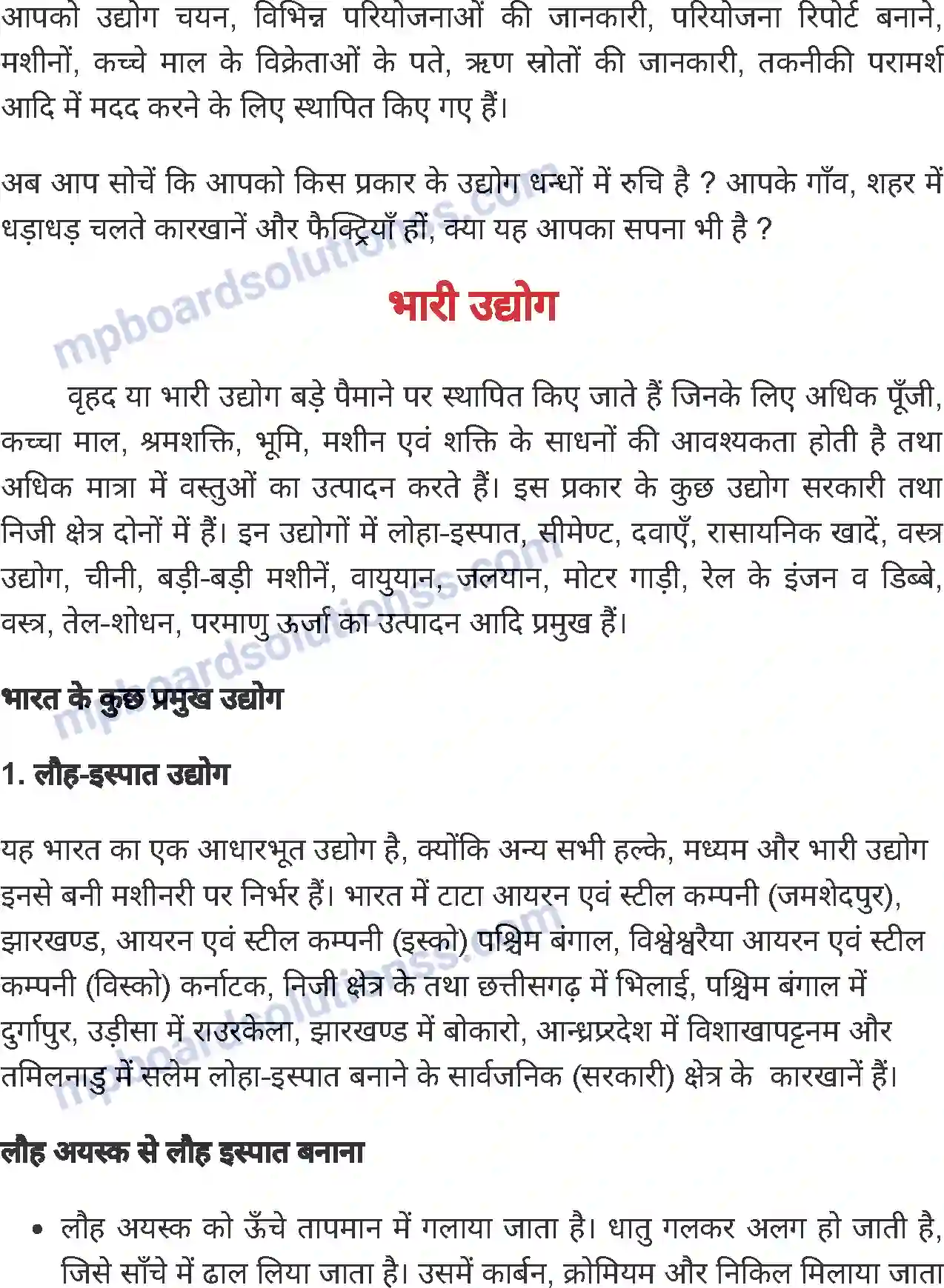 MP Board Book for Class 8 Social Science भारत - उद्योग-धन्धे Image 10