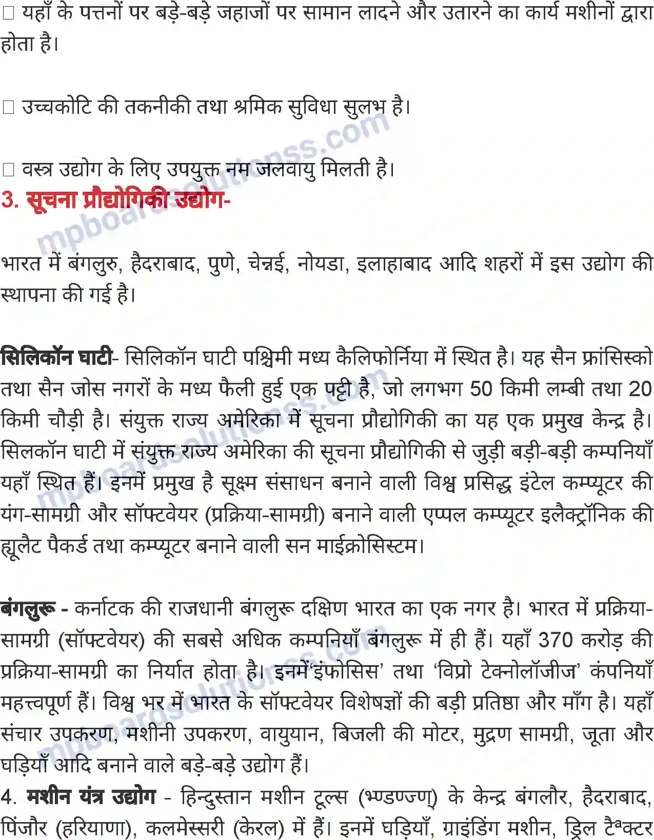 MP Board Book for Class 8 Social Science भारत - उद्योग-धन्धे Image 12