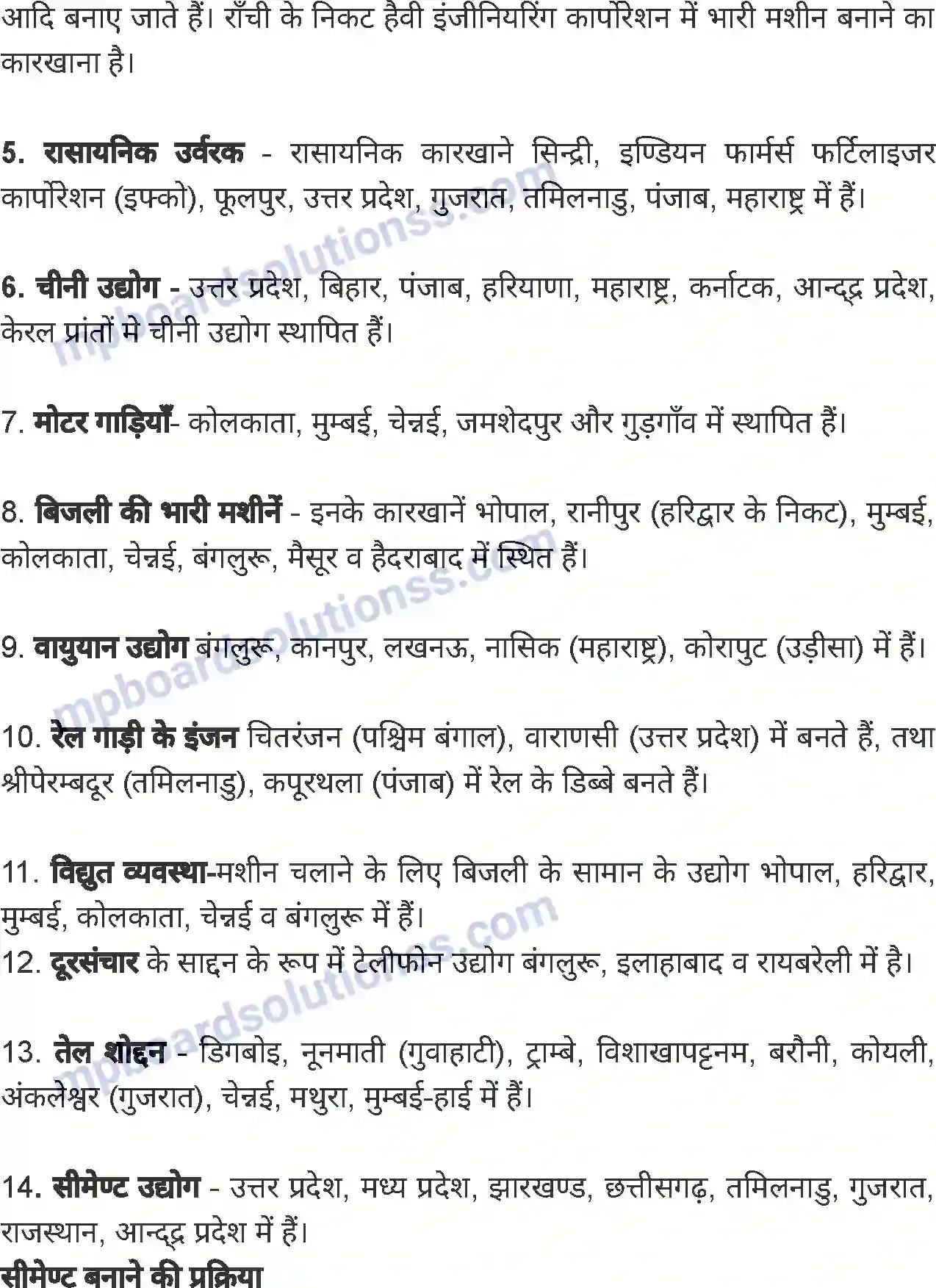 MP Board Book for Class 8 Social Science भारत - उद्योग-धन्धे Image 13