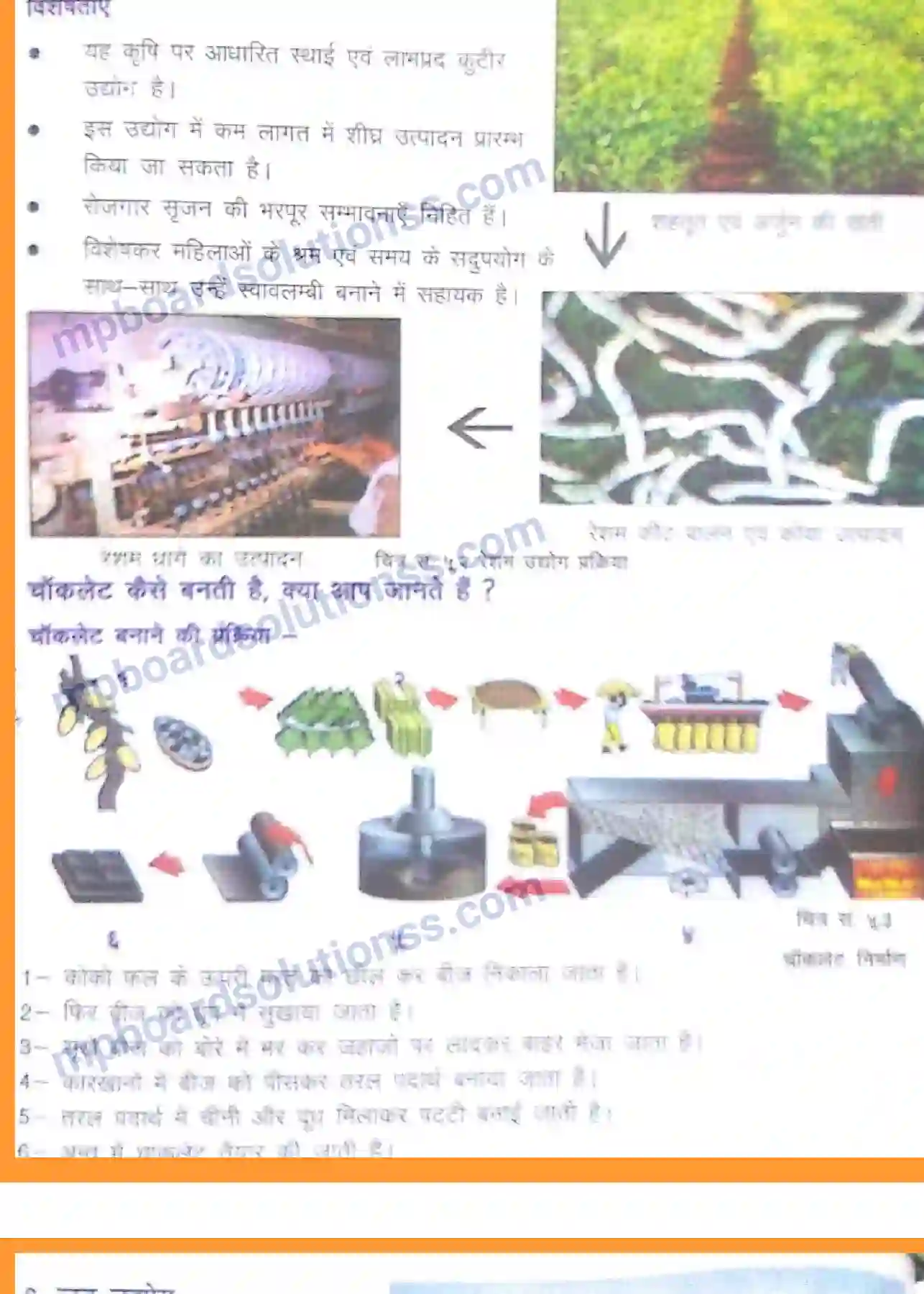 MP Board Book for Class 8 Social Science भारत - उद्योग-धन्धे Image 4