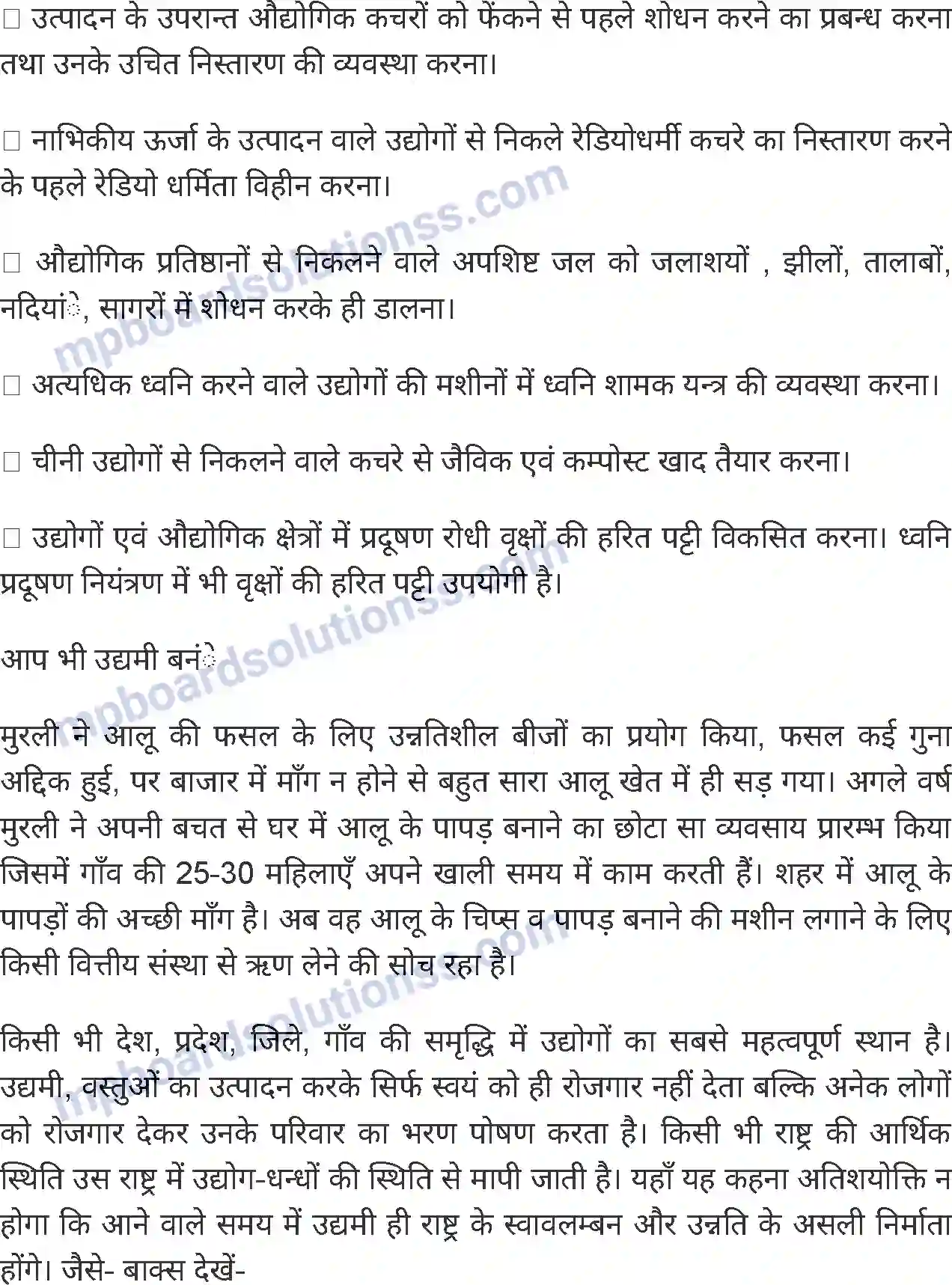 MP Board Book for Class 8 Social Science भारत - उद्योग-धन्धे Image 8