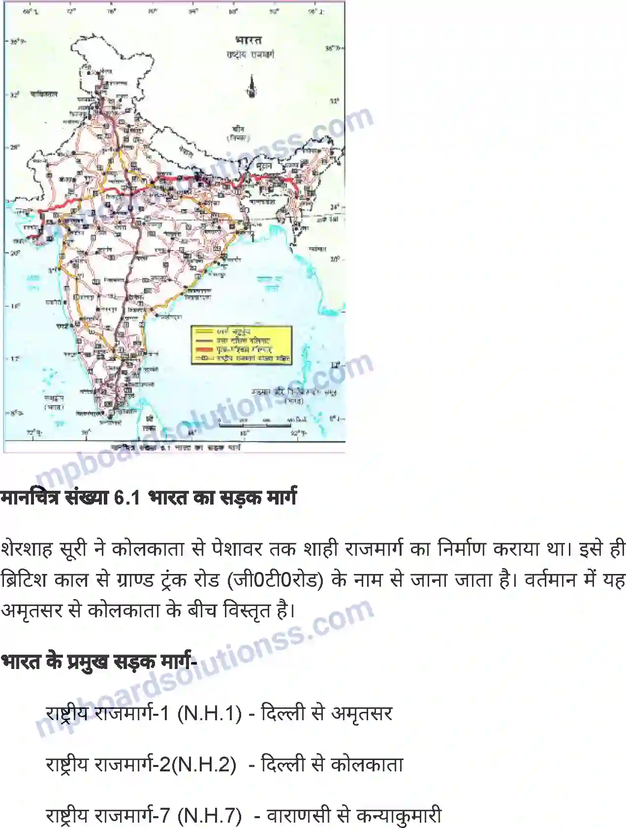 MP Board Book for Class 8 Social Science भारत - यातायात, व्यापार एवं संचार Image 3