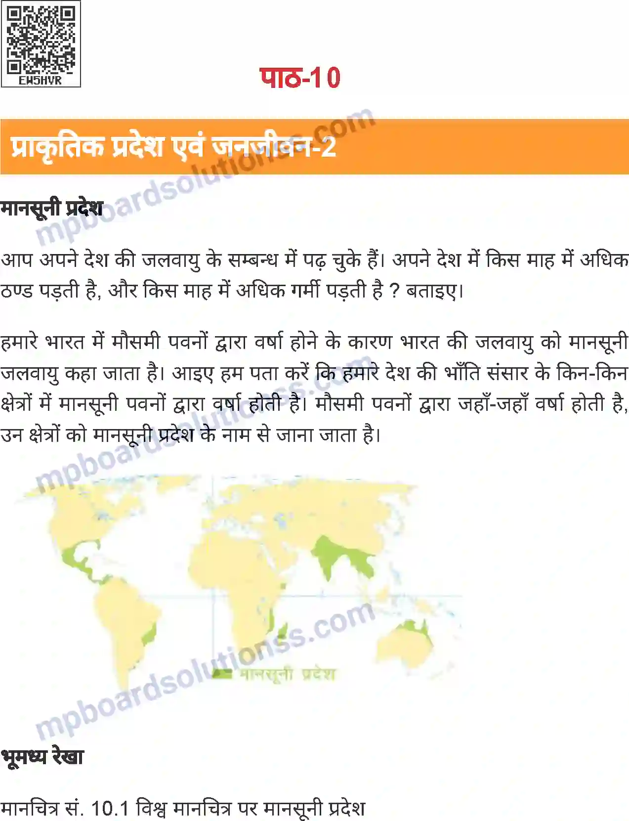 MP Board Book for Class 8 Social Science प्राकृतिक प्रदेश एवं जनजीवन - 2 Image 1