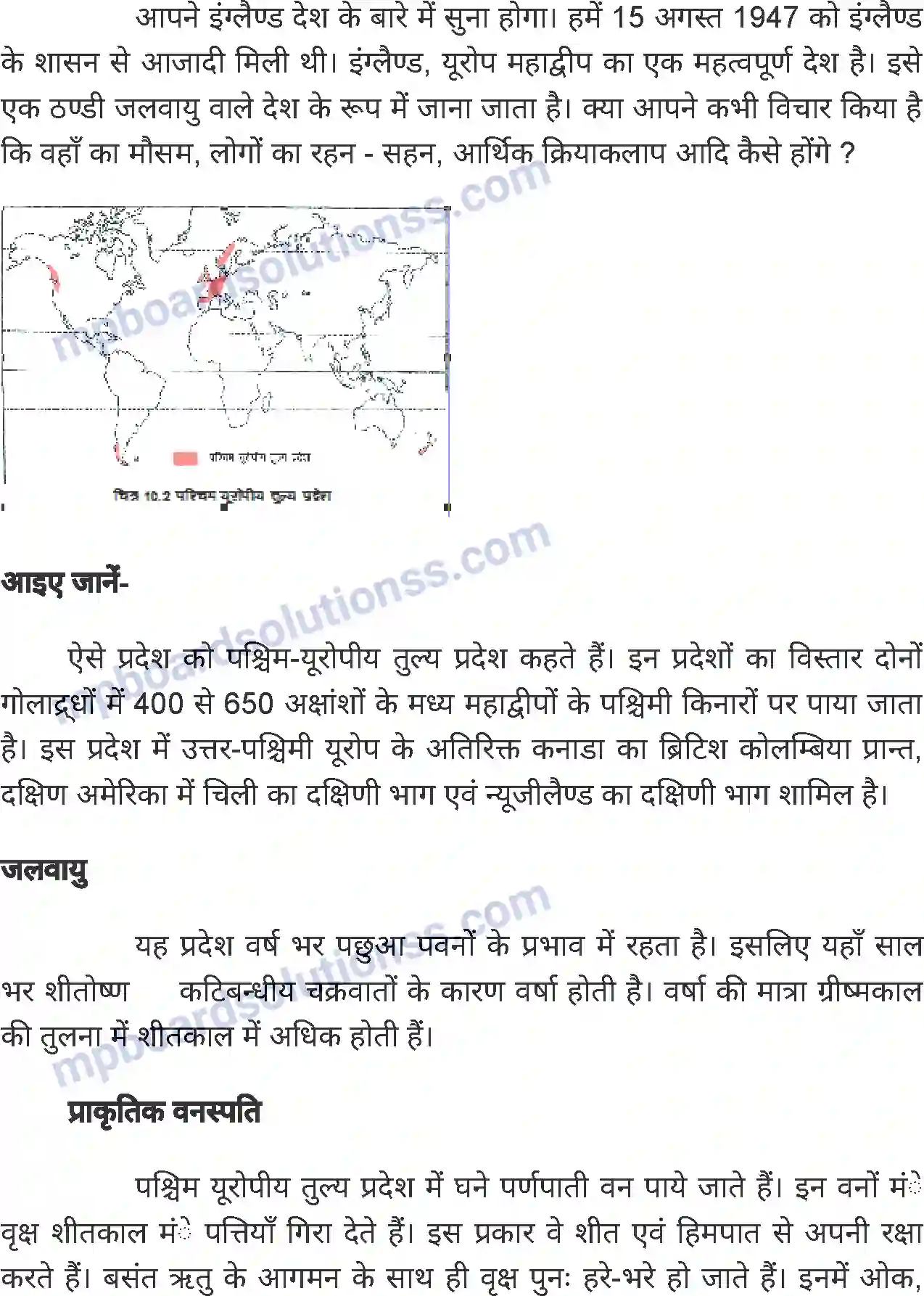 MP Board Book for Class 8 Social Science प्राकृतिक प्रदेश एवं जनजीवन - 2 Image 6