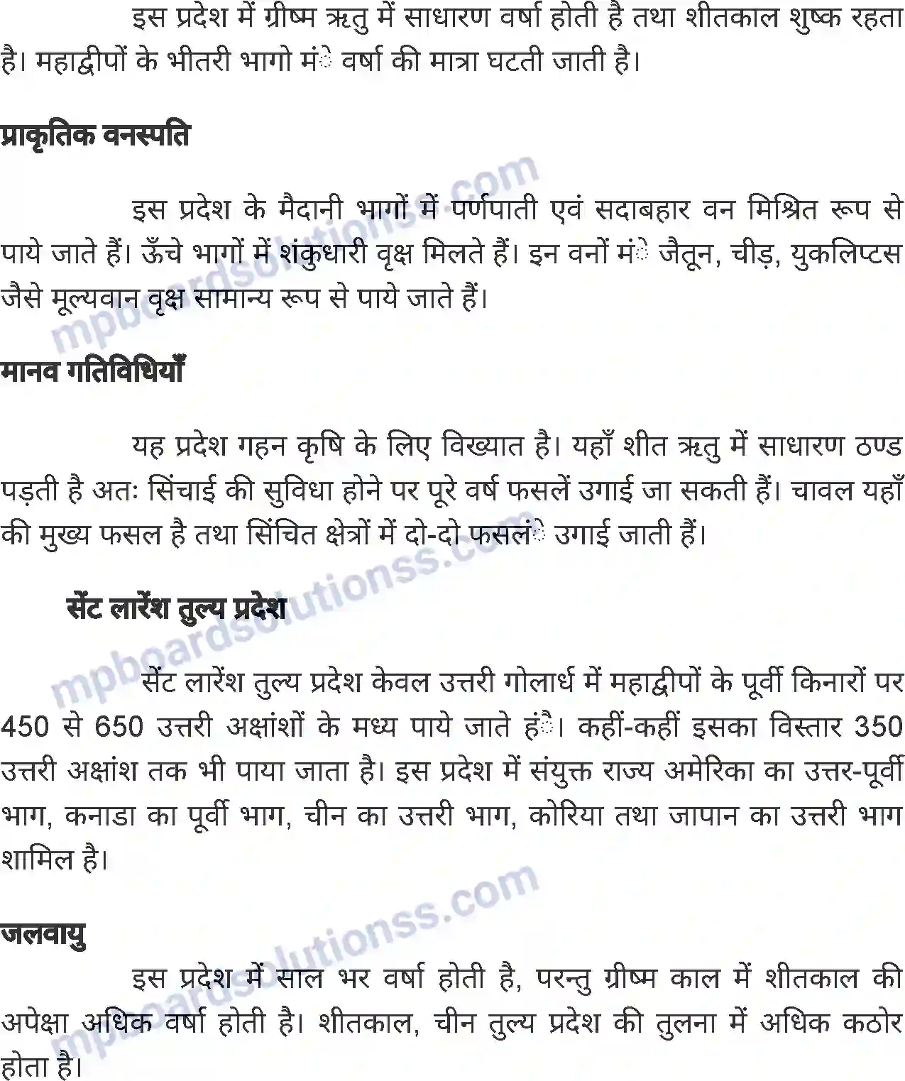 MP Board Book for Class 8 Social Science प्राकृतिक प्रदेश एवं जनजीवन - 2 Image 8