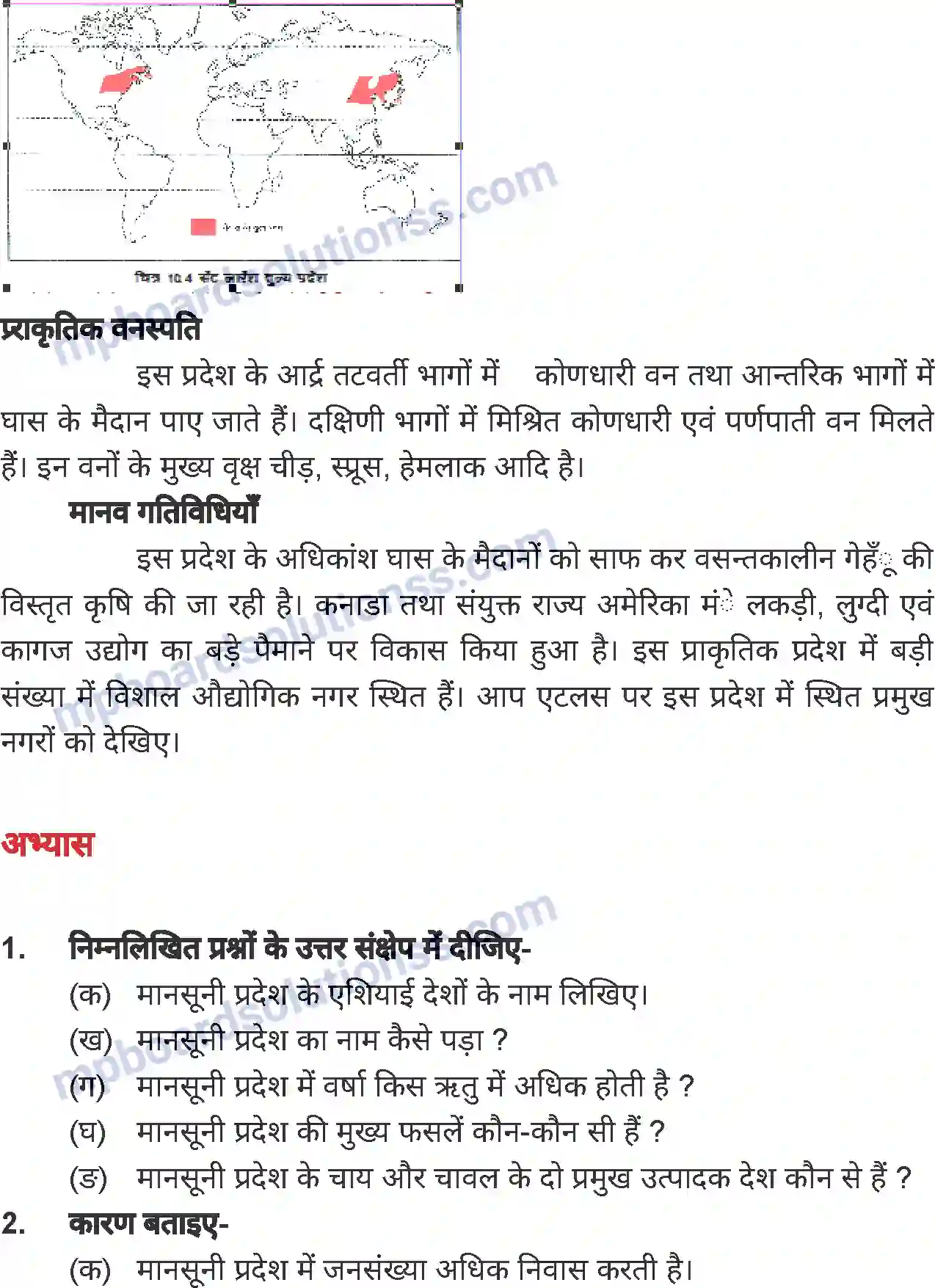 MP Board Book for Class 8 Social Science प्राकृतिक प्रदेश एवं जनजीवन - 2 Image 9
