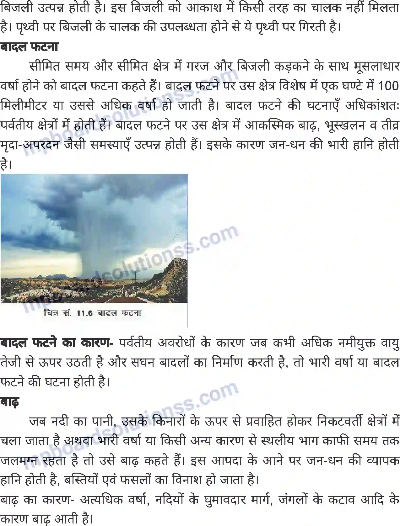 MP Board Book for Class 8 Social Science आपदा एवं आपदा प्रबंधन Image 7