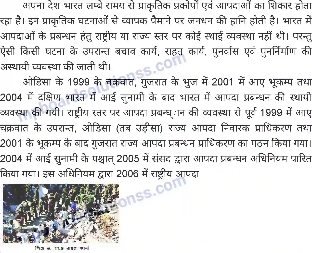 MP Board Book for Class 8 Social Science आपदा एवं आपदा प्रबंधन Image 9