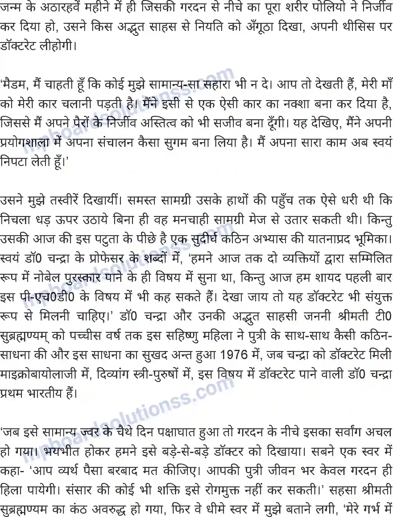 MP Board Book for Class 8 Hindi अपराजिता Image 3