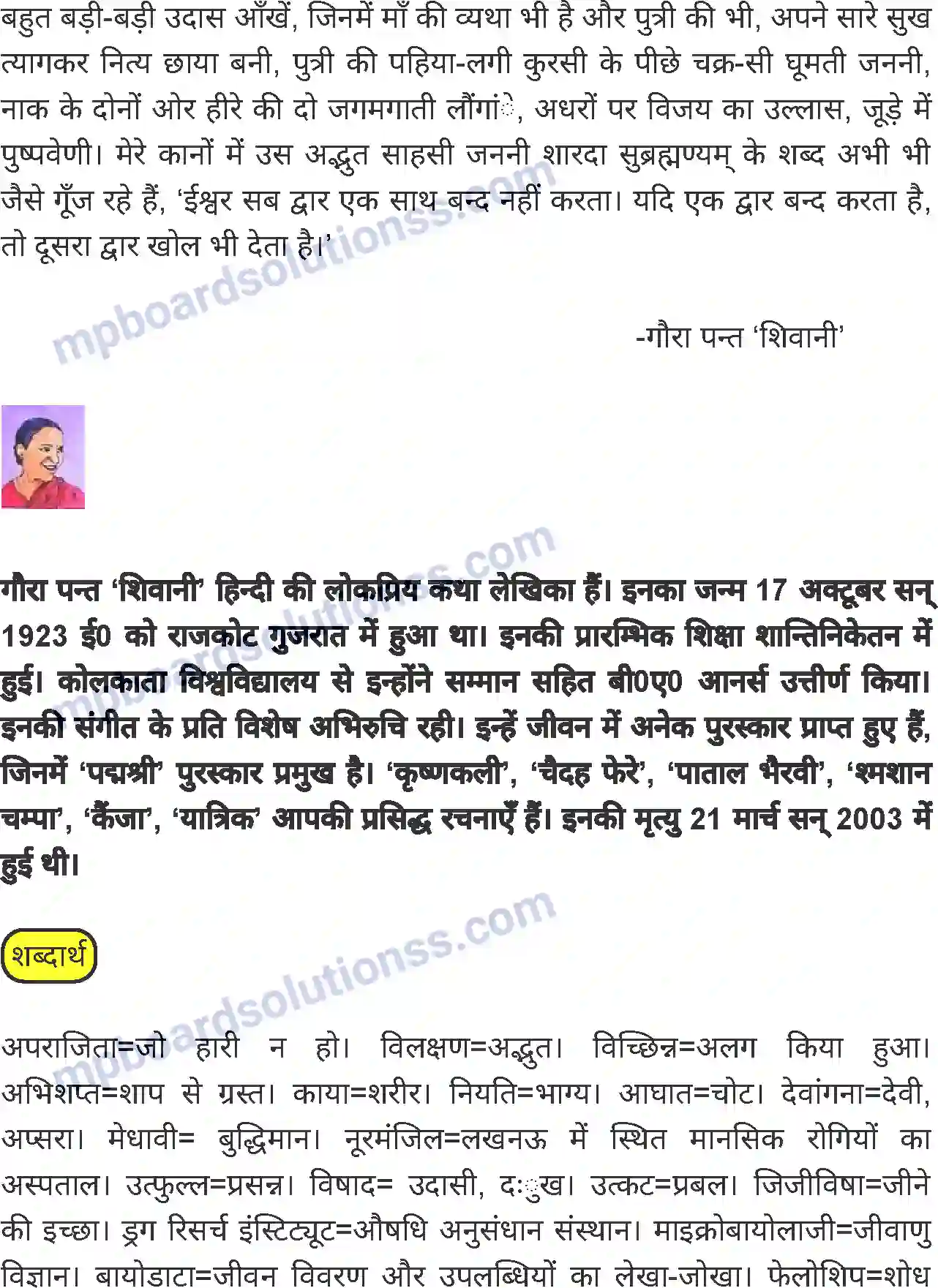 MP Board Book for Class 8 Hindi अपराजिता Image 6