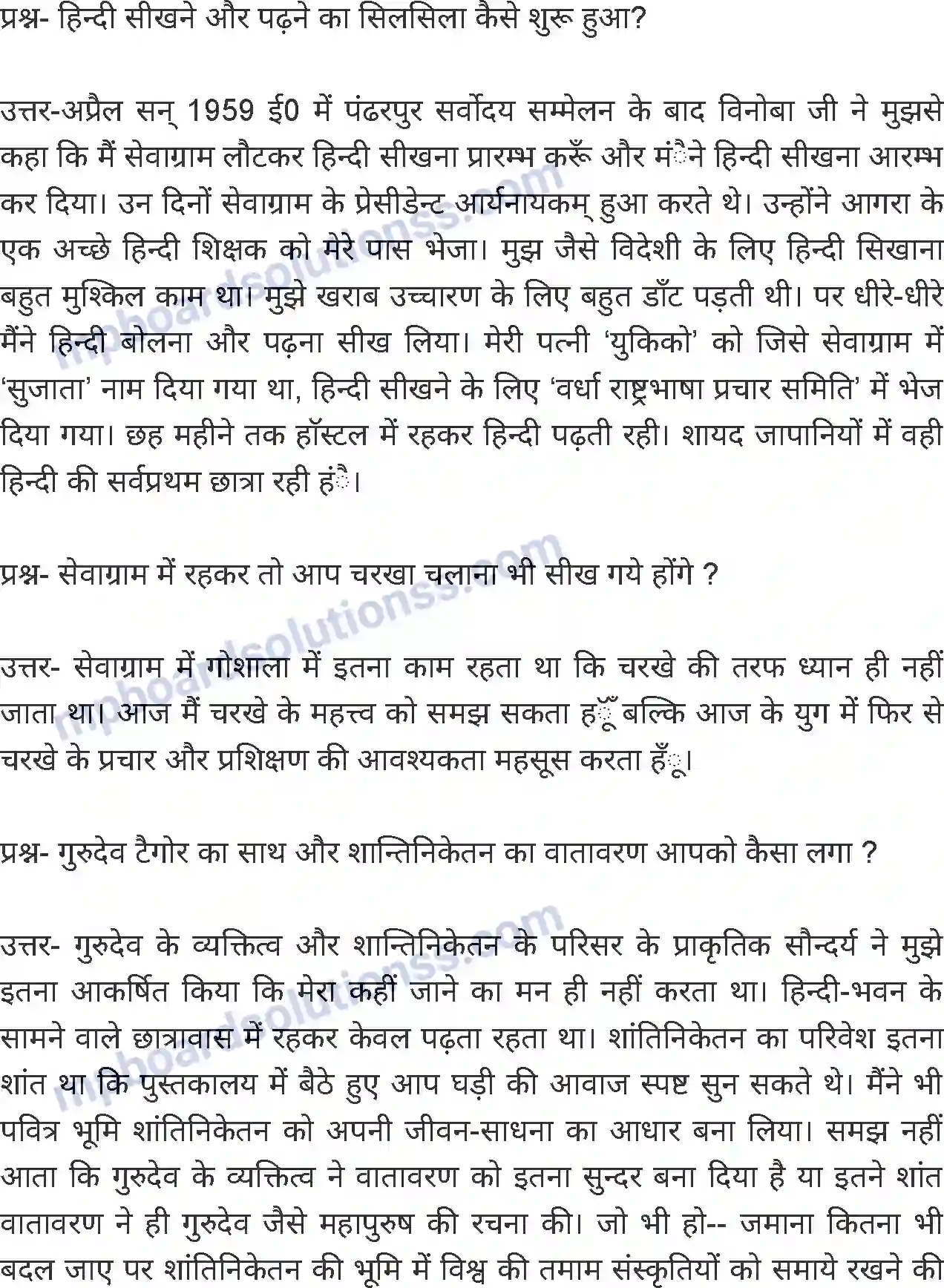 MP Board Book for Class 8 Hindi हिंदी विश्वशांति की भाषा है Image 2