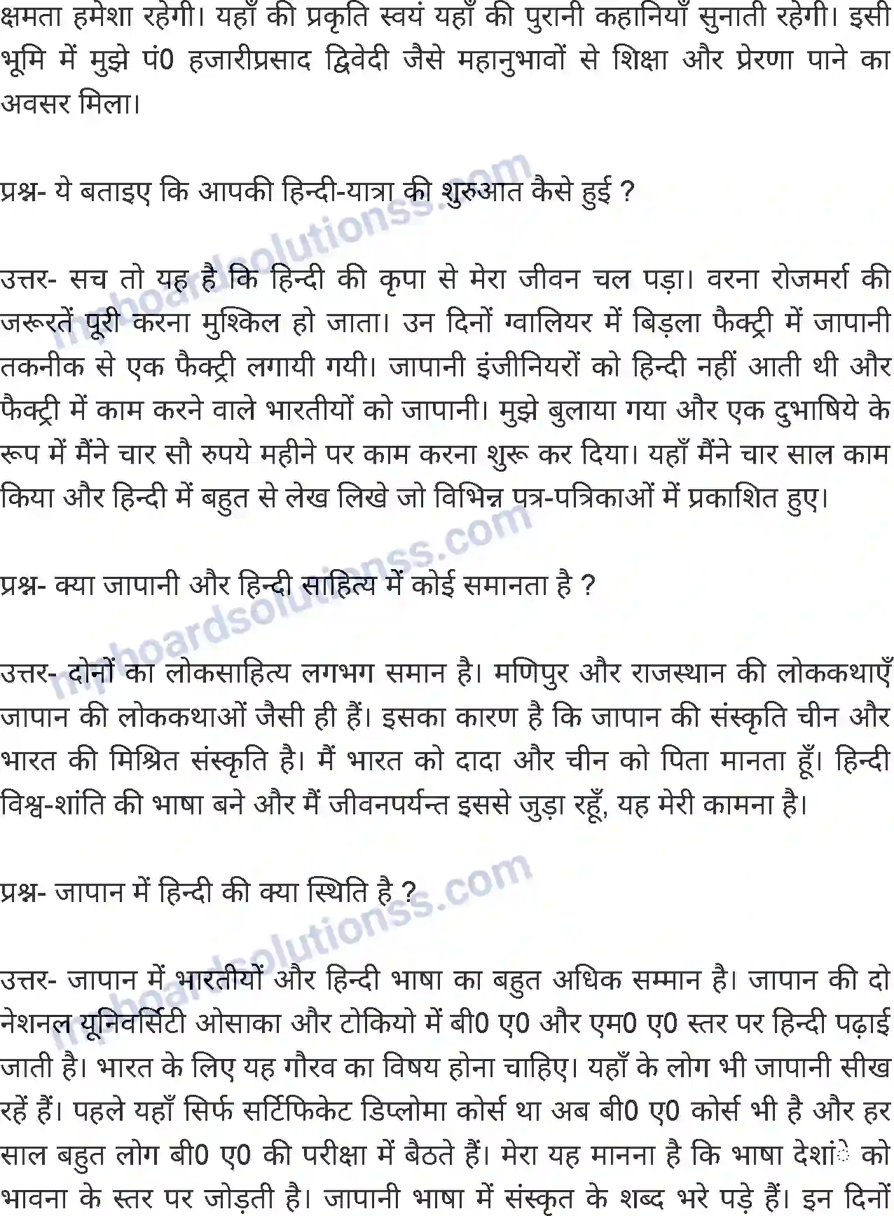 MP Board Book for Class 8 Hindi हिंदी विश्वशांति की भाषा है Image 3