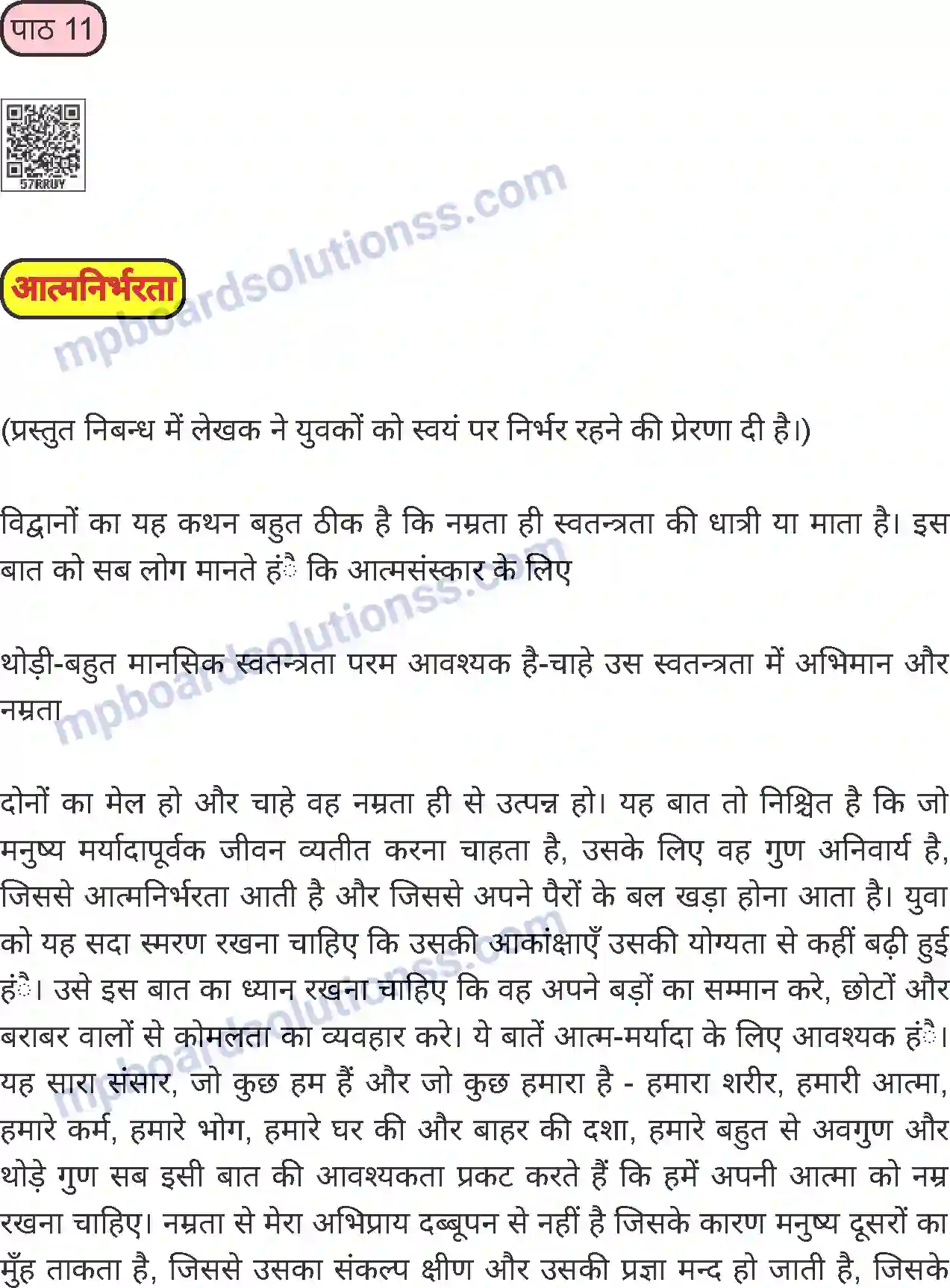 MP Board Book for Class 8 Hindi आत्मनिर्भरता Image 1