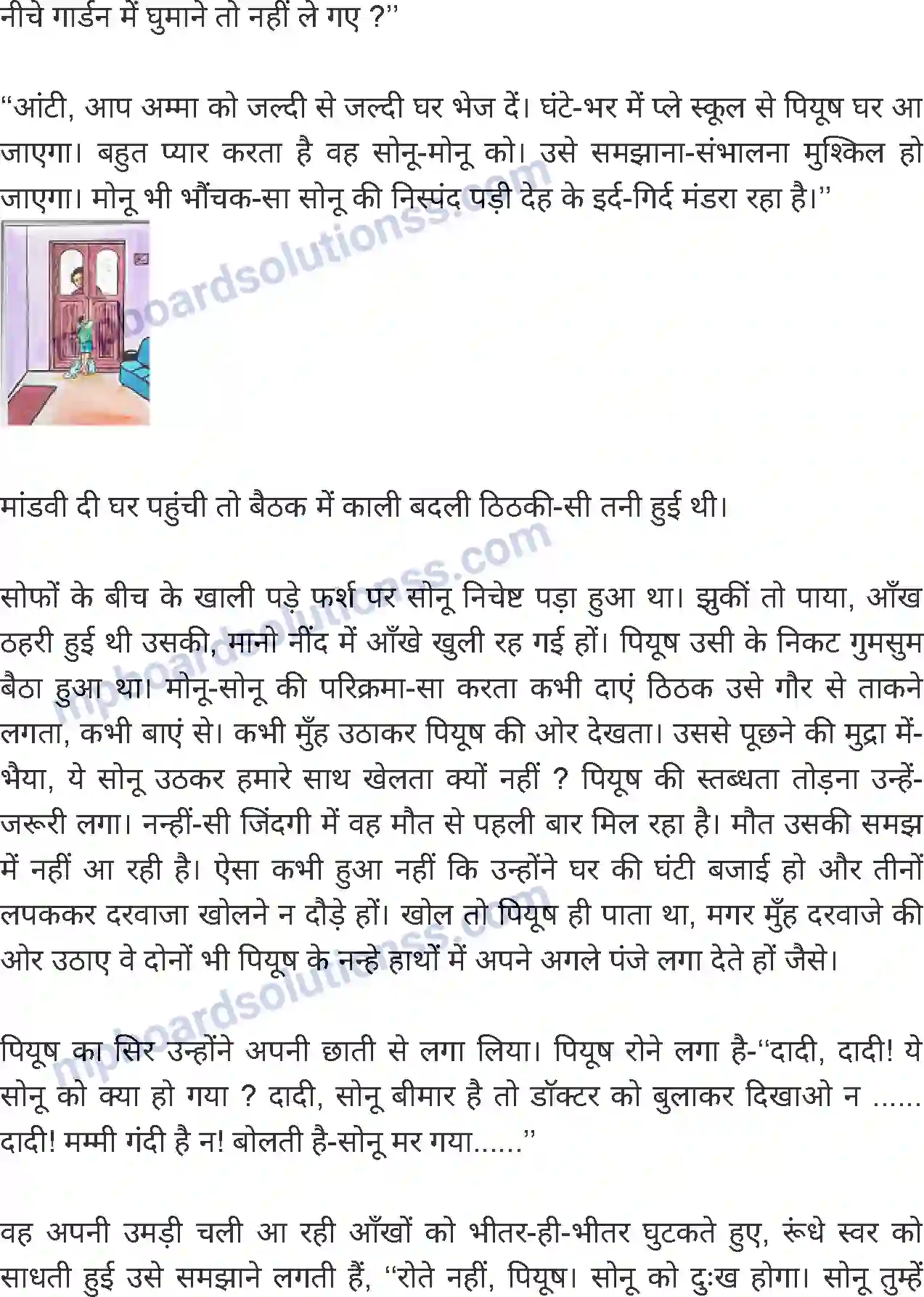 MP Board Book for Class 8 Hindi जंगल Image 3