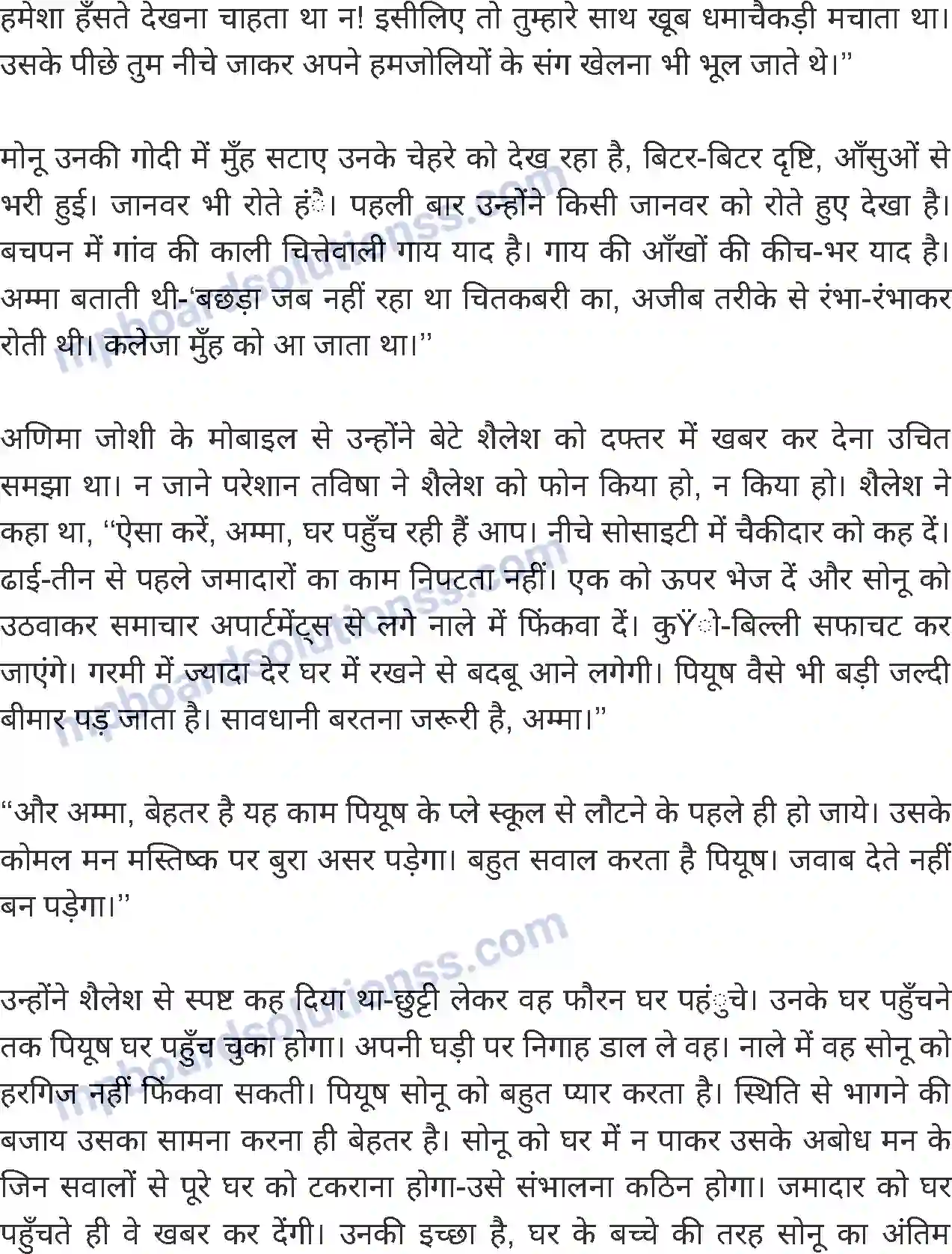 MP Board Book for Class 8 Hindi जंगल Image 4