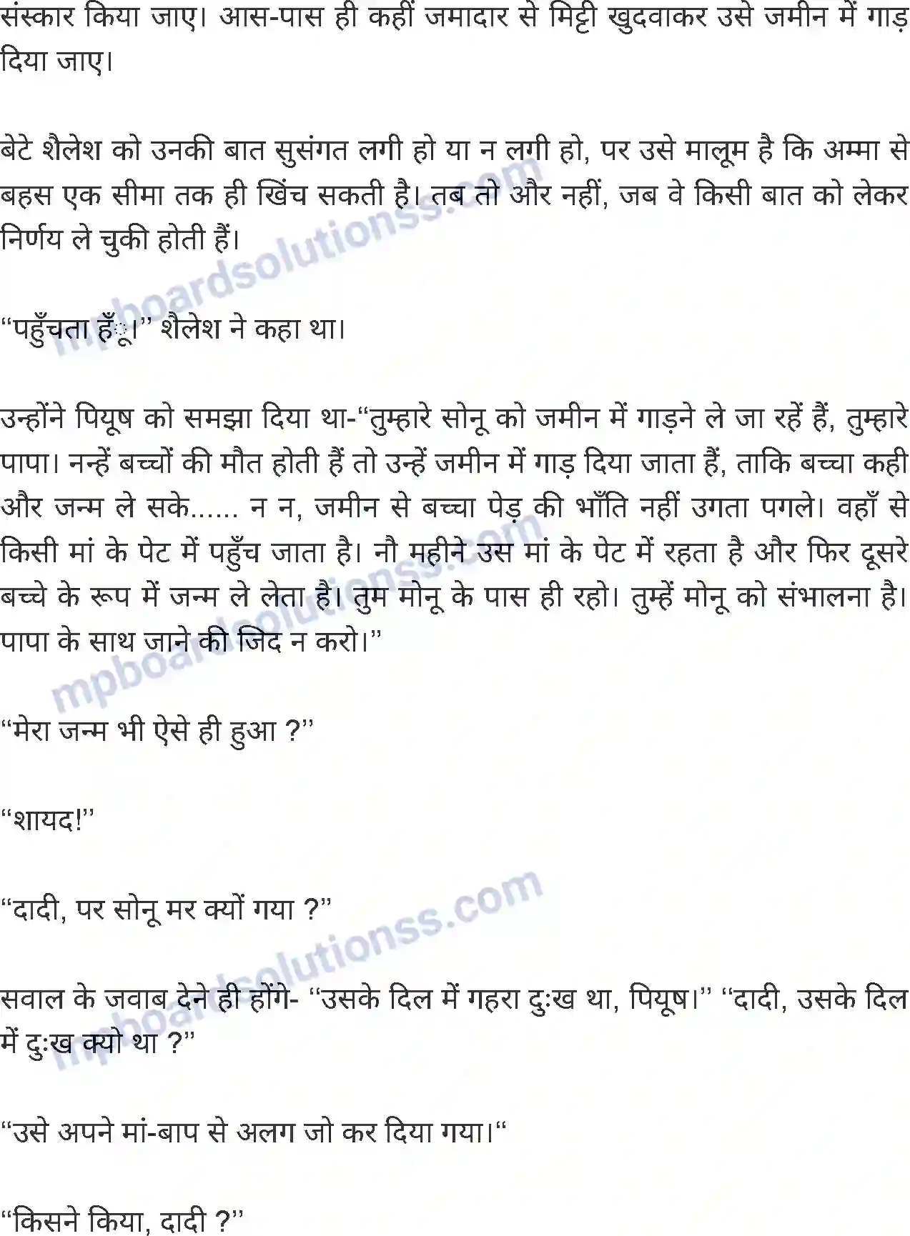 MP Board Book for Class 8 Hindi जंगल Image 5
