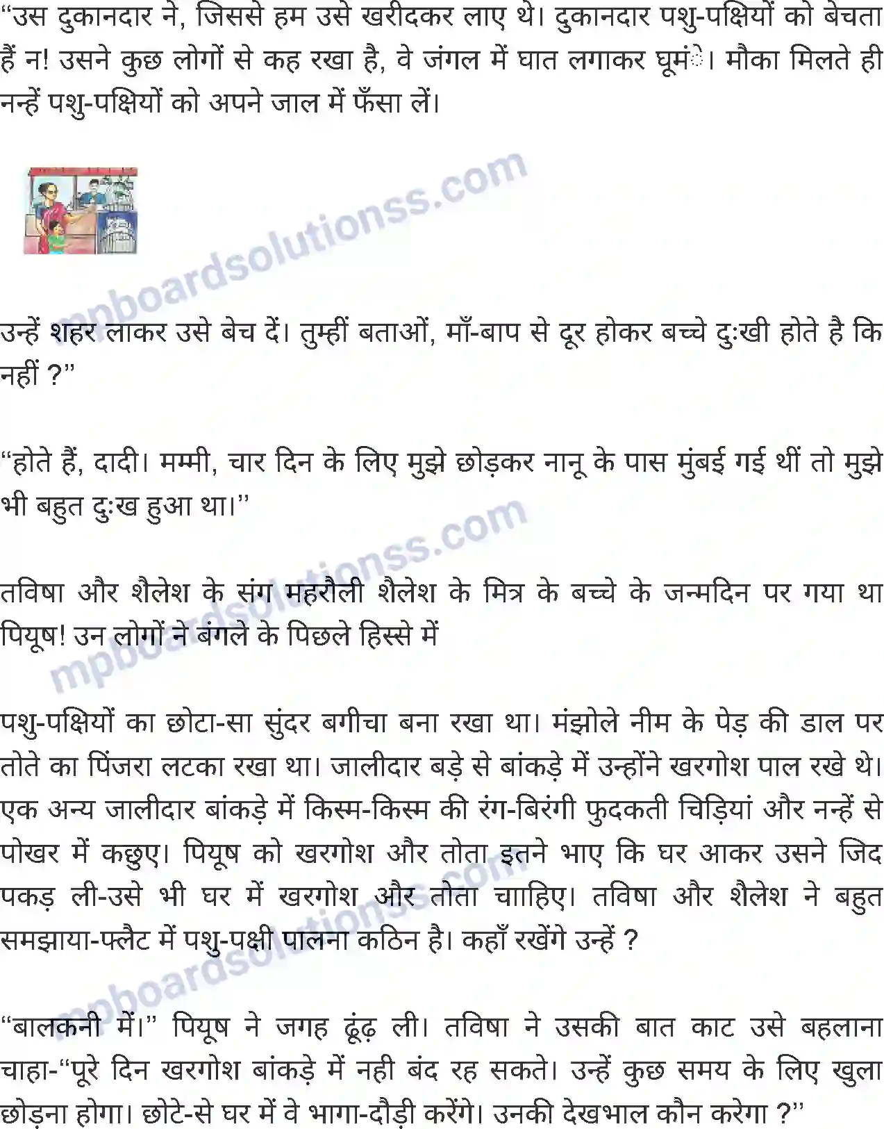 MP Board Book for Class 8 Hindi जंगल Image 6