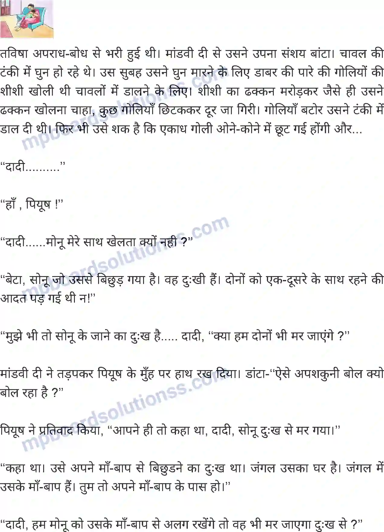 MP Board Book for Class 8 Hindi जंगल Image 8