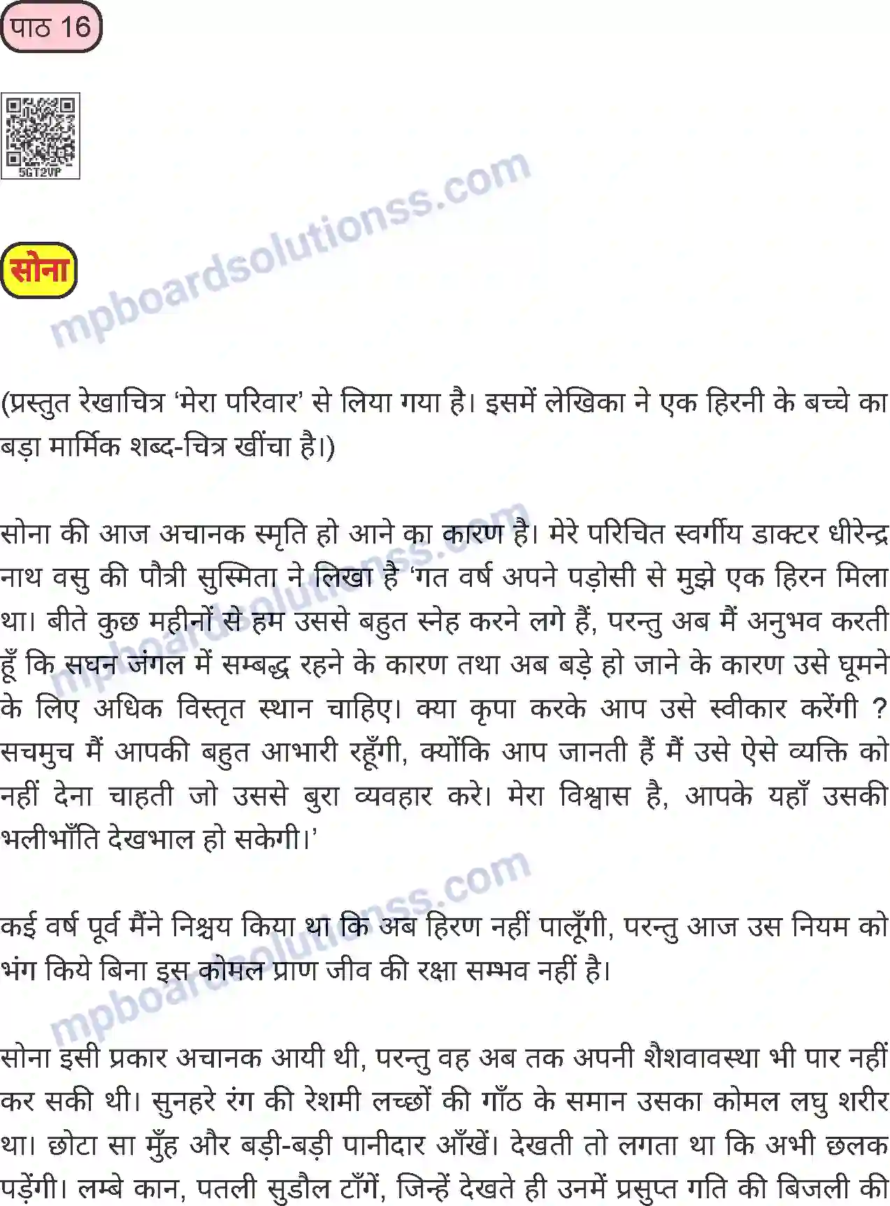 MP Board Book for Class 8 Hindi सोना Image 1