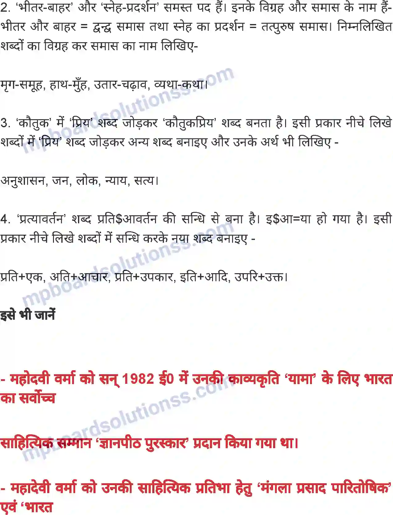 MP Board Book for Class 8 Hindi सोना Image 10
