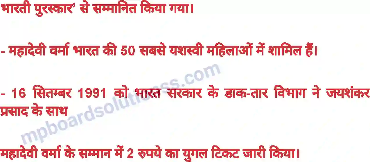 MP Board Book for Class 8 Hindi सोना Image 11