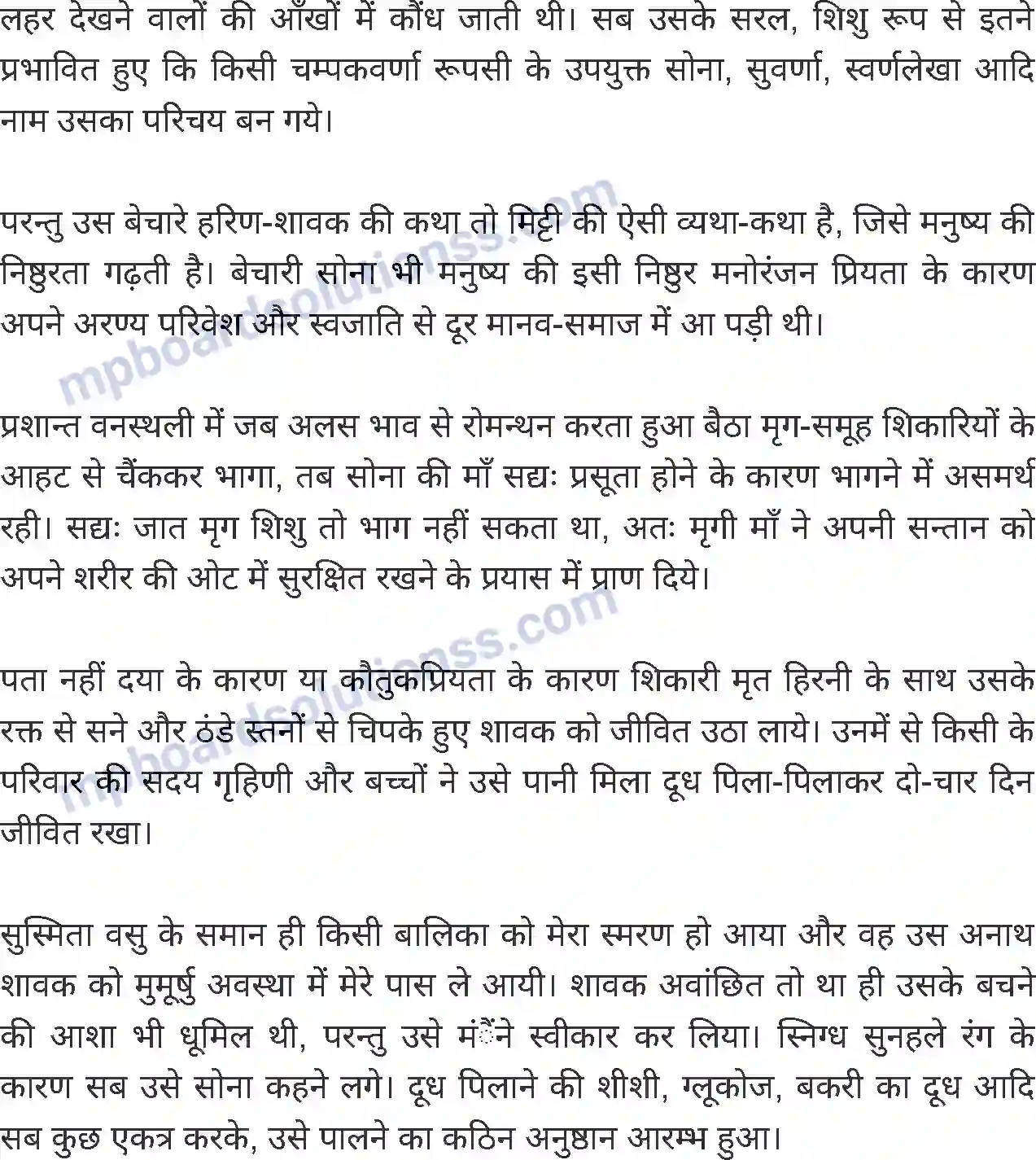MP Board Book for Class 8 Hindi सोना Image 2