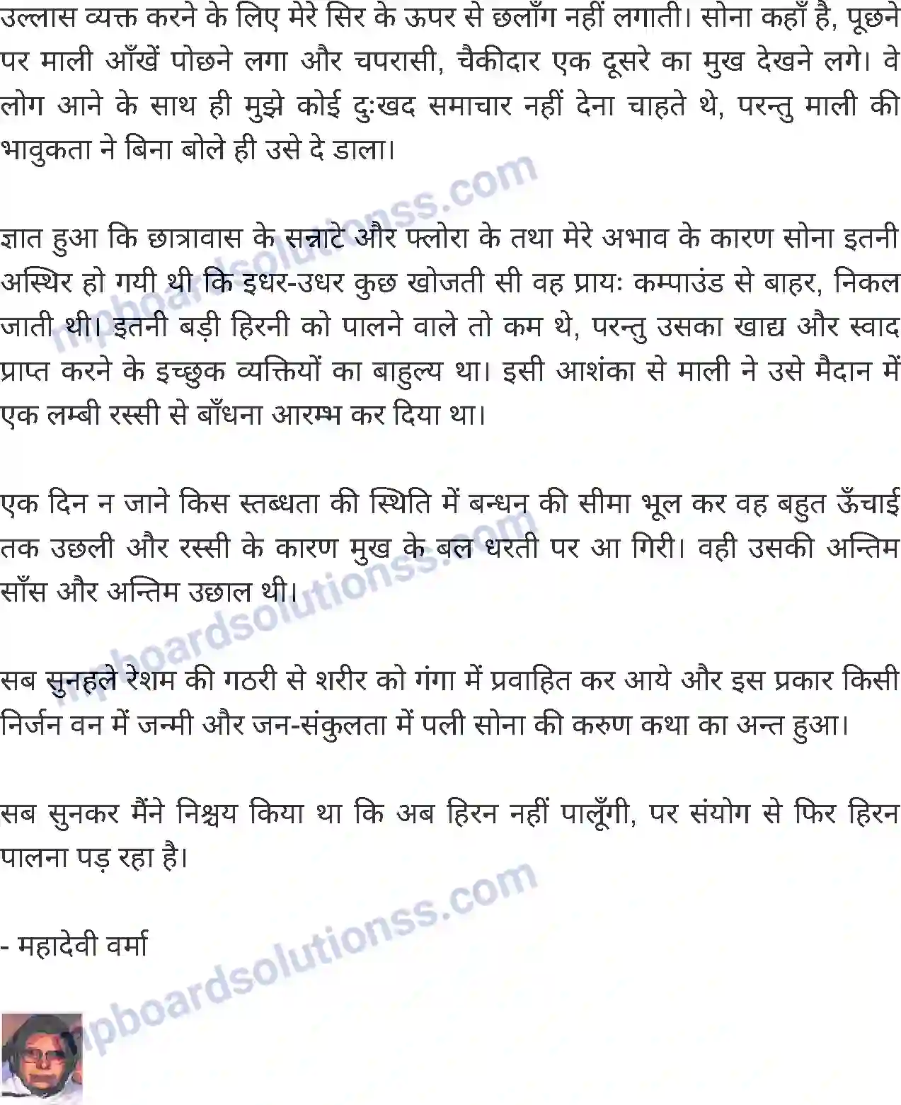 MP Board Book for Class 8 Hindi सोना Image 7