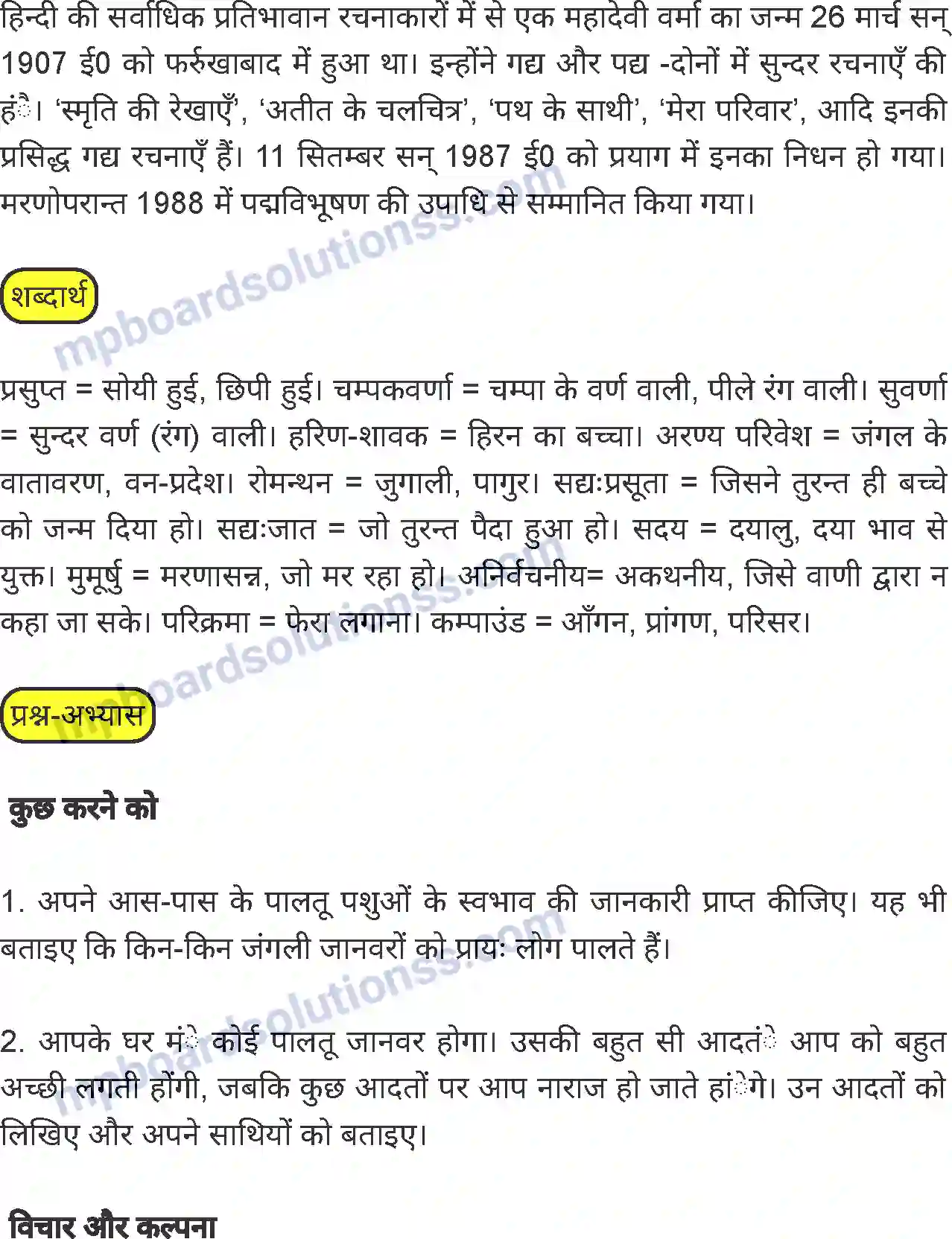MP Board Book for Class 8 Hindi सोना Image 8