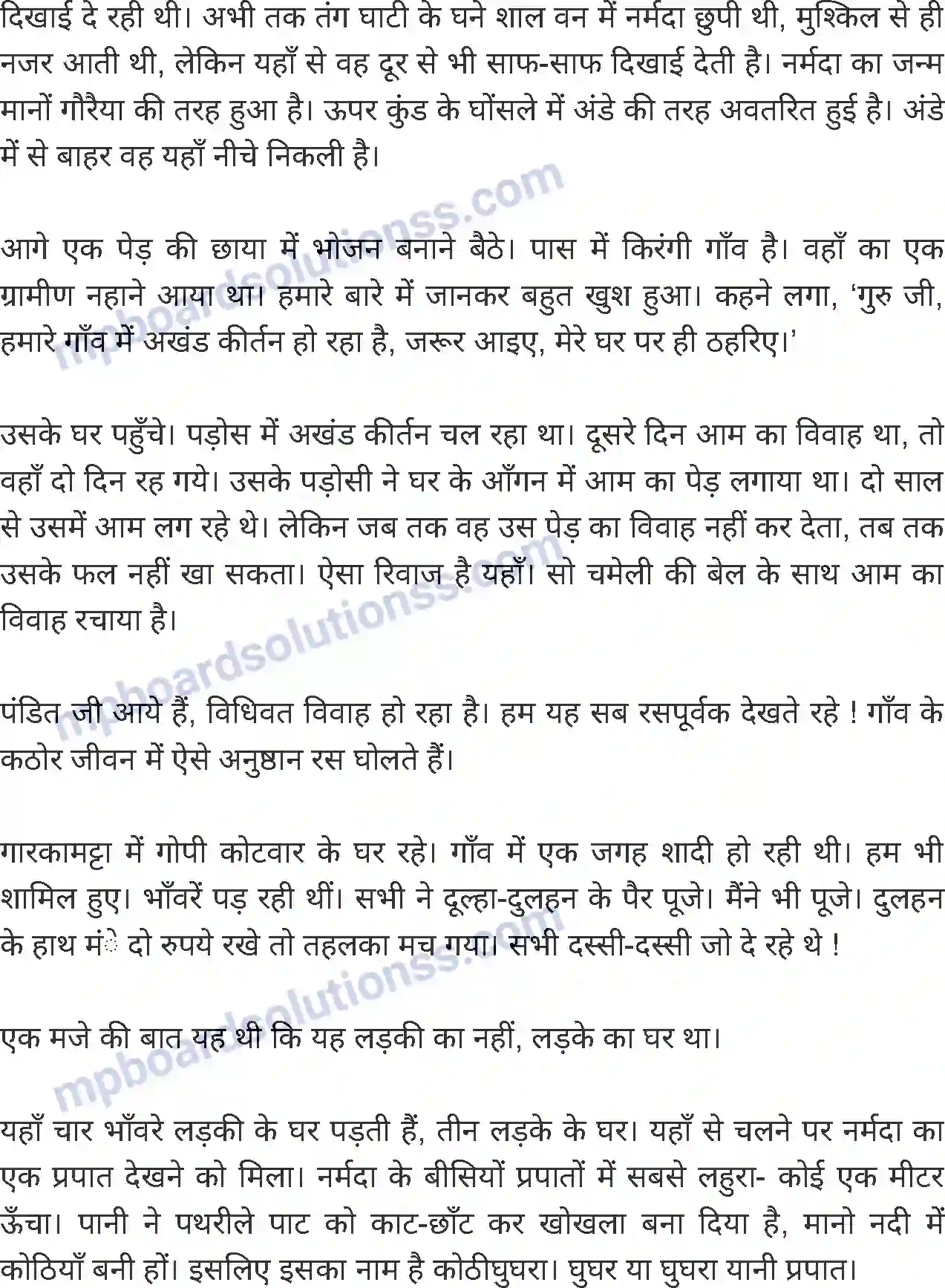 MP Board Book for Class 8 Hindi अमरकंटक से डिंडोरी Image 3