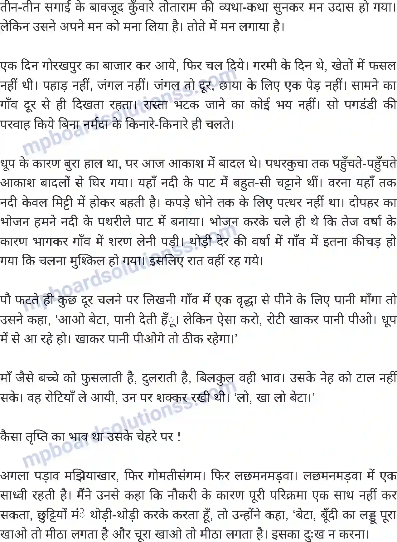 MP Board Book for Class 8 Hindi अमरकंटक से डिंडोरी Image 5