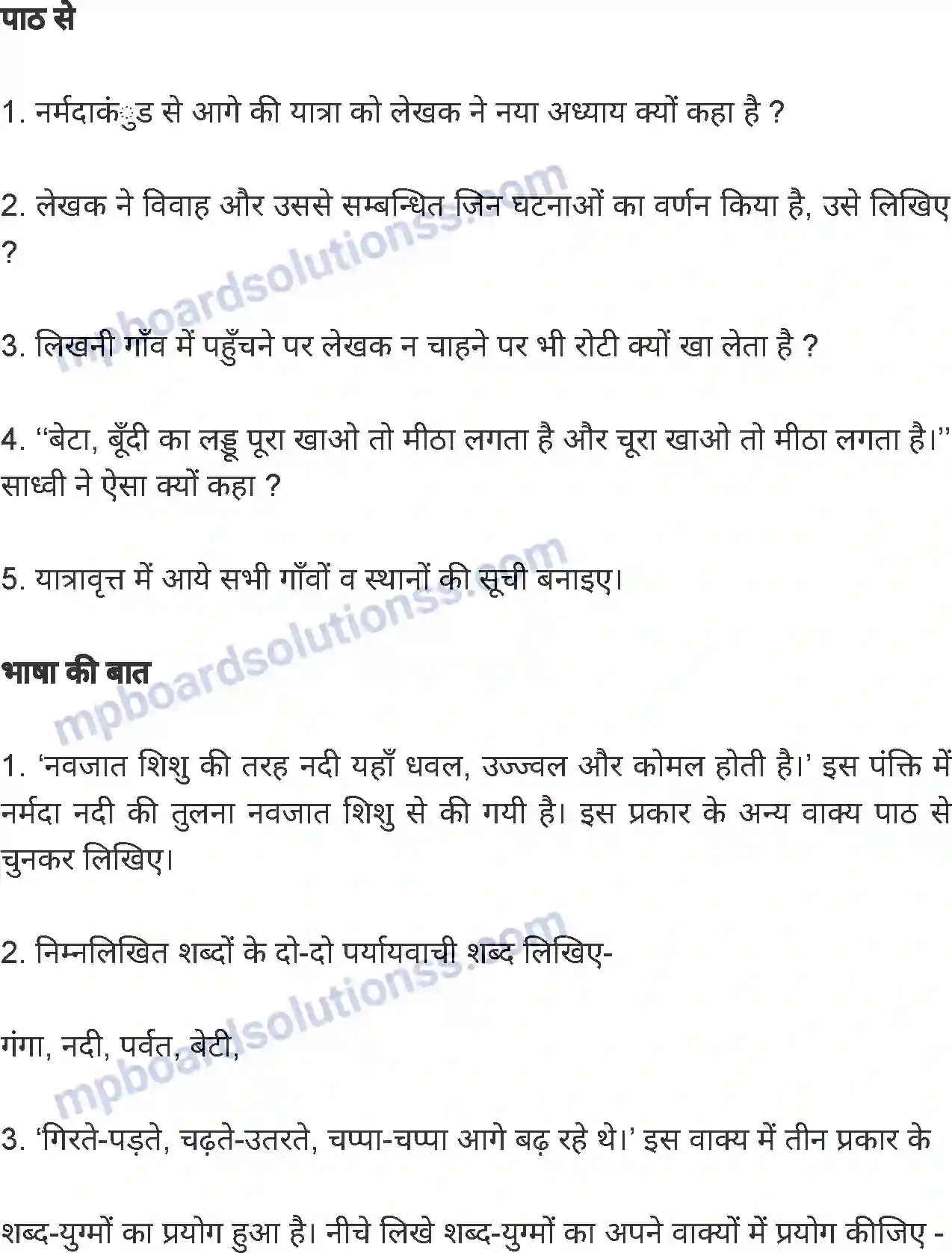 MP Board Book for Class 8 Hindi अमरकंटक से डिंडोरी Image 9