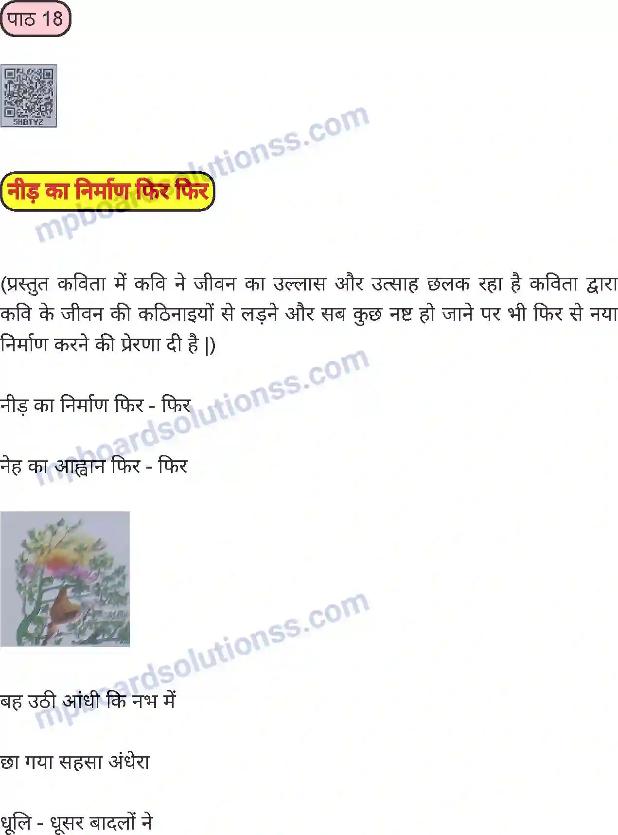 MP Board Book for Class 8 Hindi नीड़ का निर्माण फिर फिर Image 1