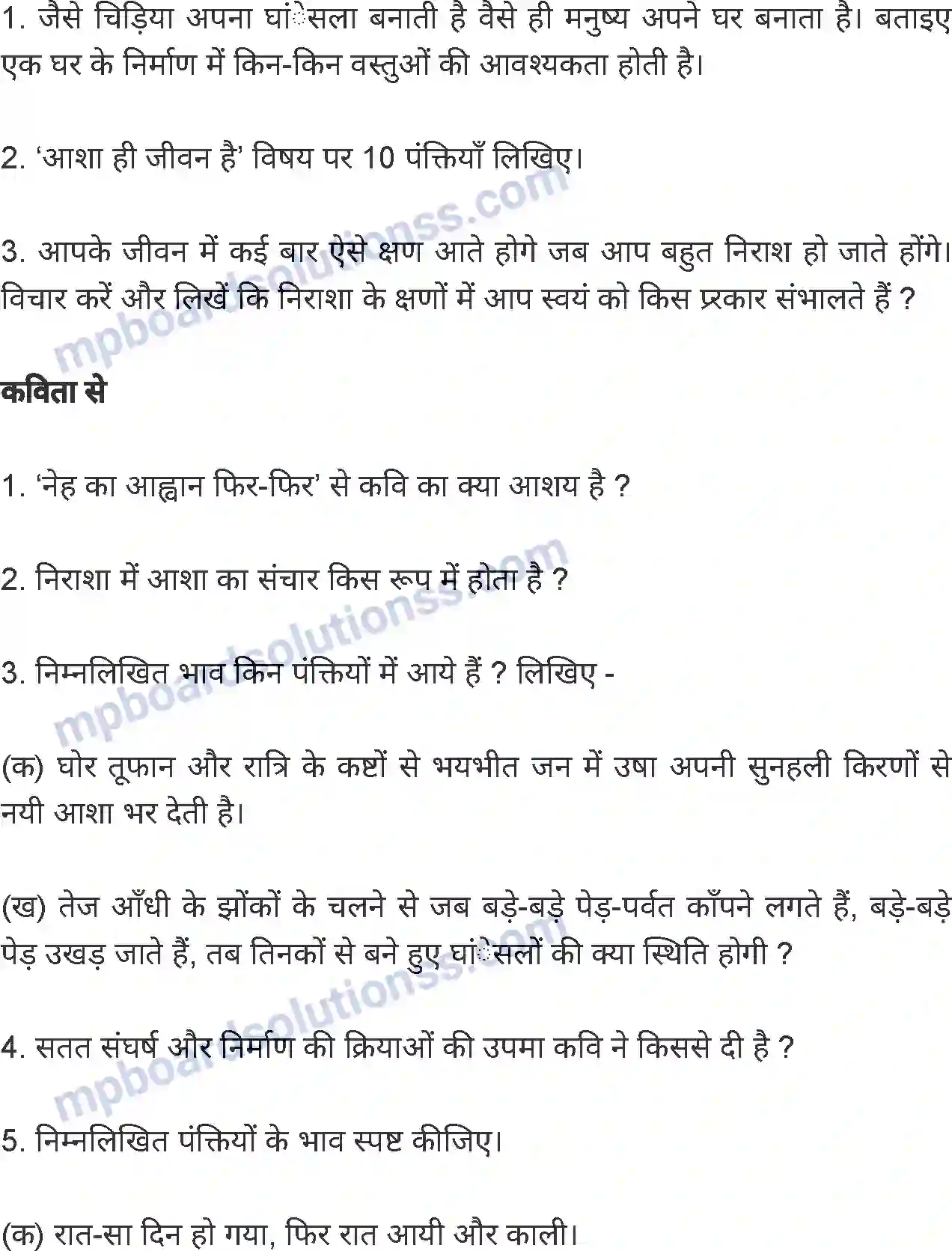 MP Board Book for Class 8 Hindi नीड़ का निर्माण फिर फिर Image 5