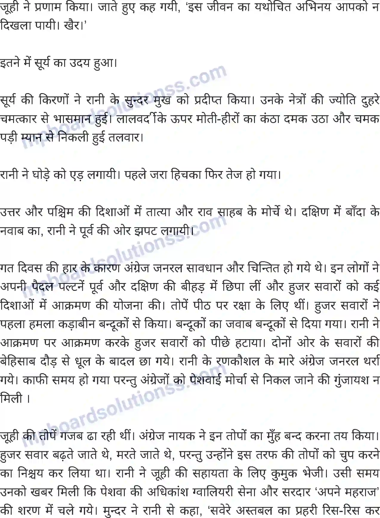 MP Board Book for Class 8 Hindi झाँसी की रानी Image 3