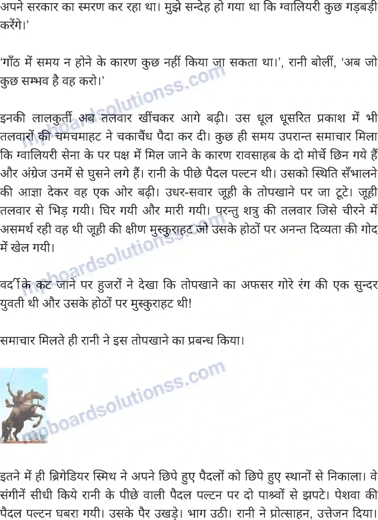 MP Board Book for Class 8 Hindi झाँसी की रानी Image 4