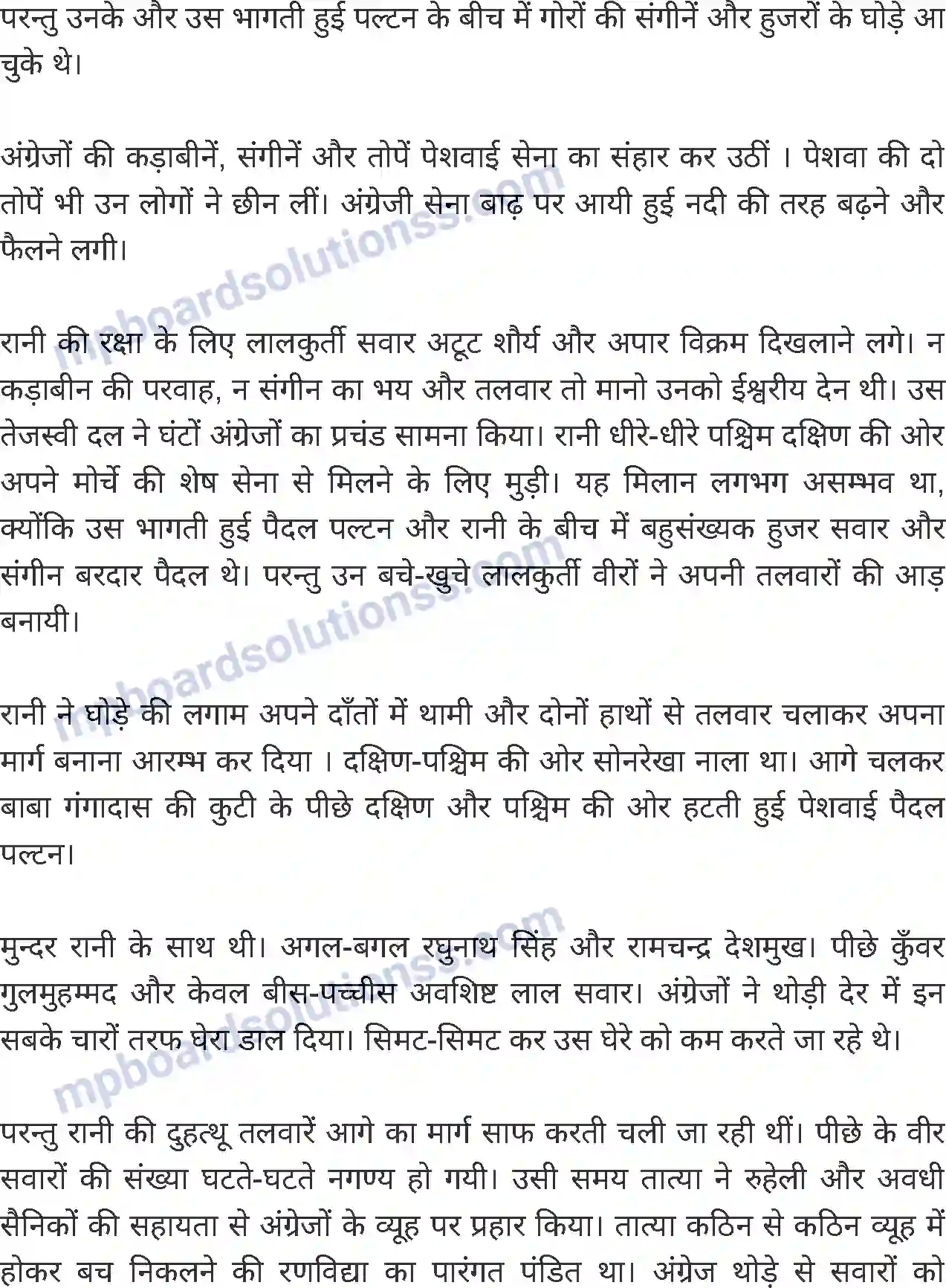 MP Board Book for Class 8 Hindi झाँसी की रानी Image 5