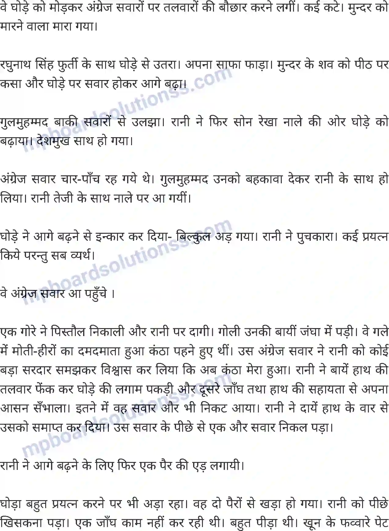 MP Board Book for Class 8 Hindi झाँसी की रानी Image 7