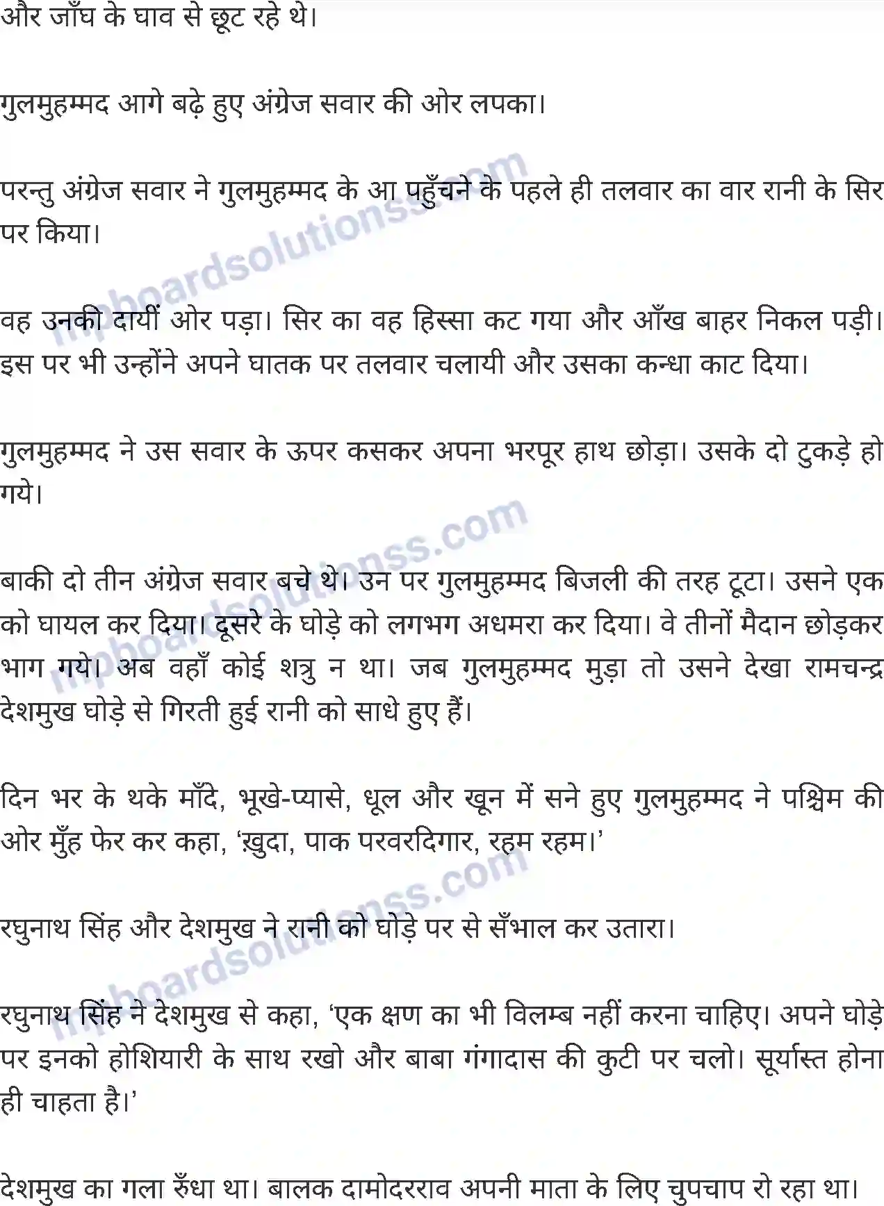 MP Board Book for Class 8 Hindi झाँसी की रानी Image 8