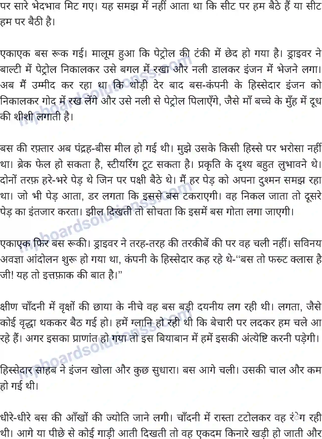 MP Board Book for Class 8 Hindi बस की यात्रा Image 3